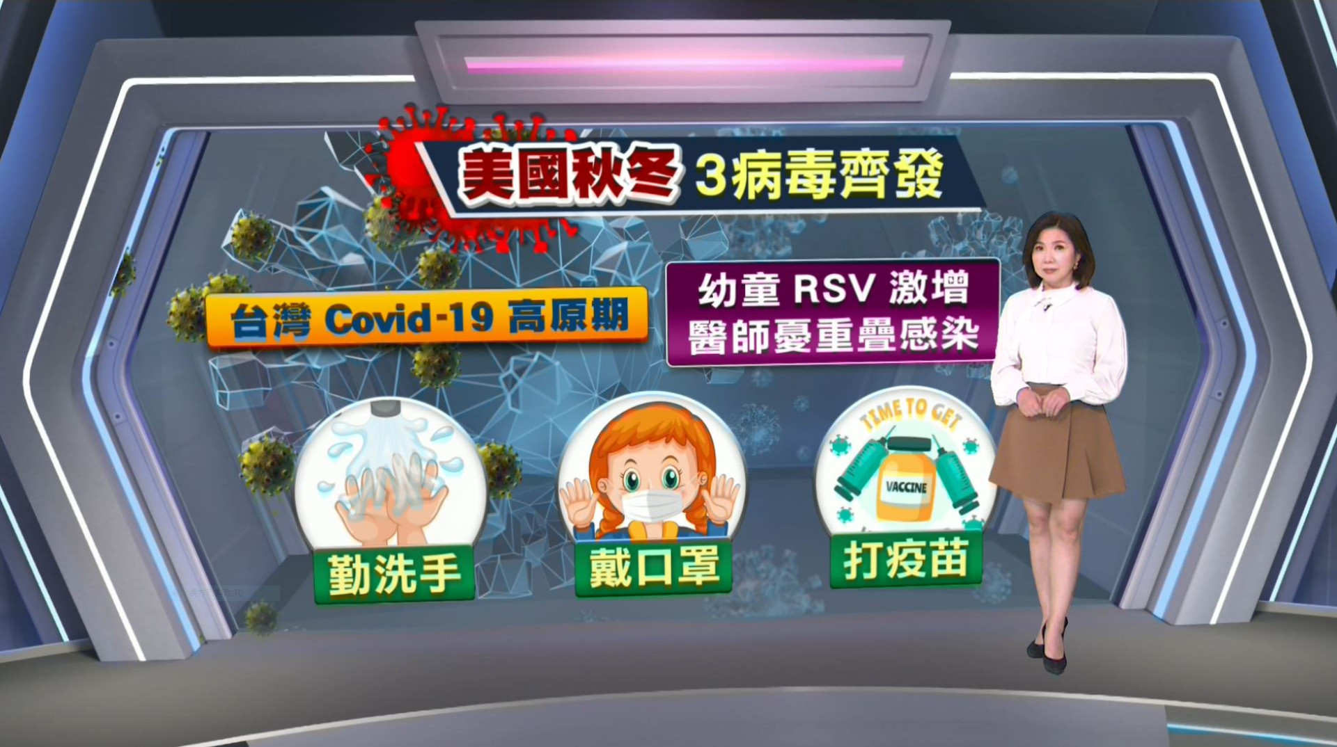 2022/10/27 公視新聞全球話｜蘇納克首場國會備詢 工黨猛批內閣人事爭議