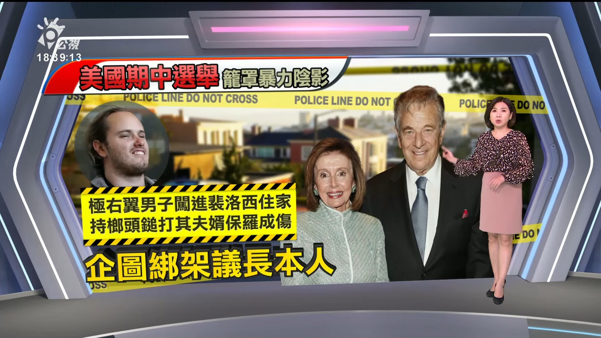 2022/11/01 公視新聞全球話｜巴西大選落幕 波索納洛沉默未認敗選