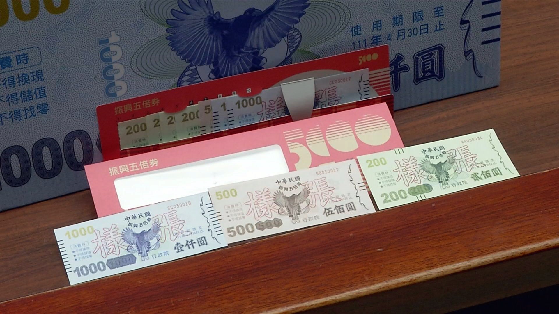 ไต้หวันแจก 1200 TWD ของขวัญอายุครบ 18 ปี ตั้งแต่มีนาหน้าเป็นต้นไป ｜ 公視新聞網PNN