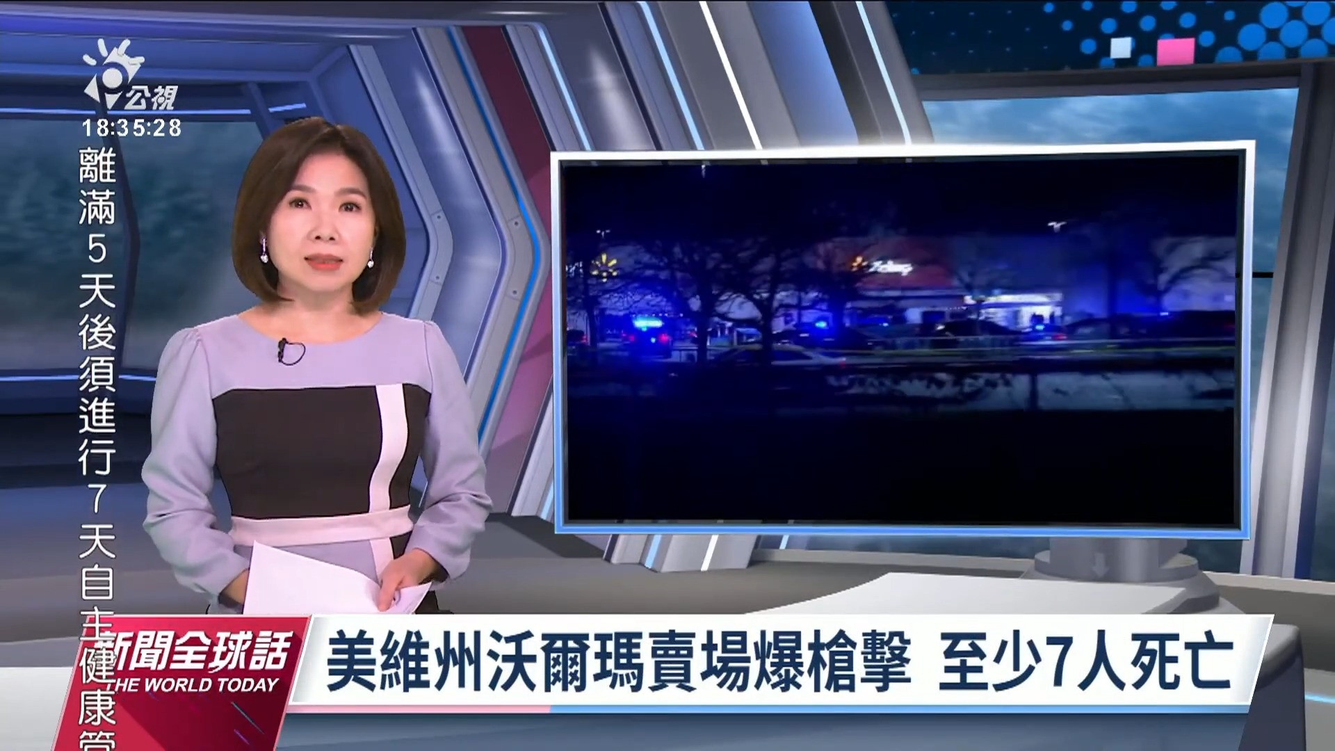 2022/11/23 公視新聞全球話｜美維州沃爾瑪爆槍擊 已知多人傷亡