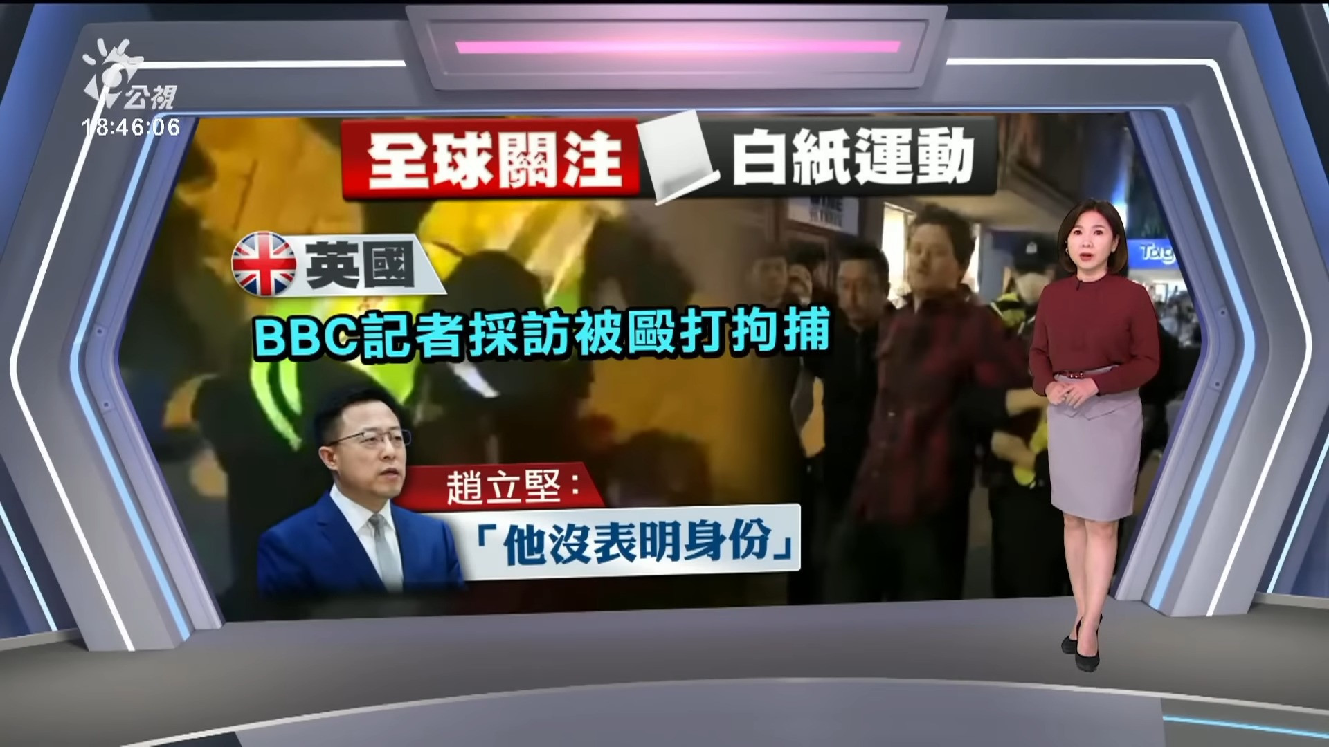 2022/11/29 公視新聞全球話｜中國「白紙運動」發酵 全球多城串聯聲援