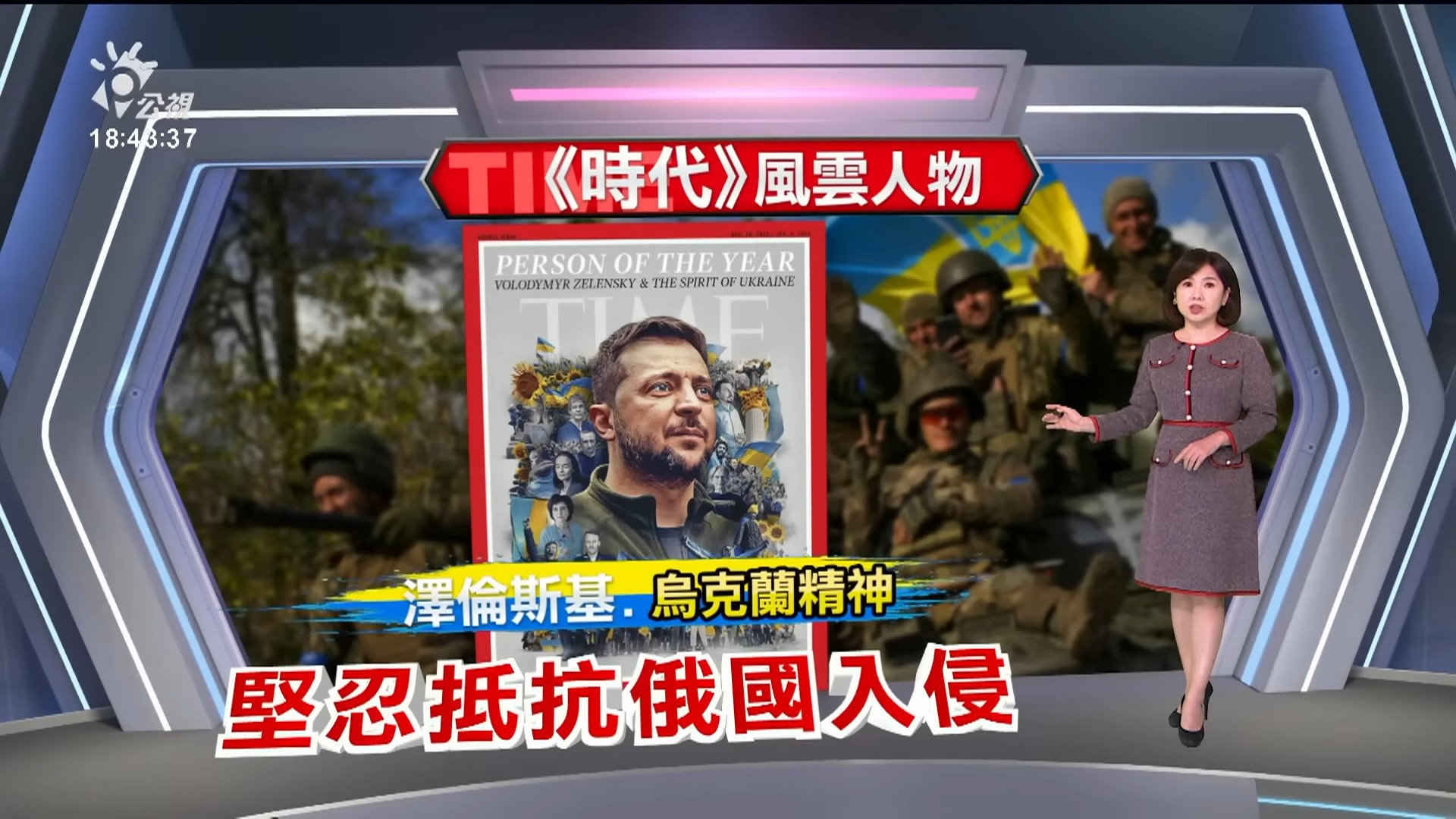 2022/12/08 公視新聞全球話｜蒲亭稱核戰風險高 強調俄不輕易動用核武