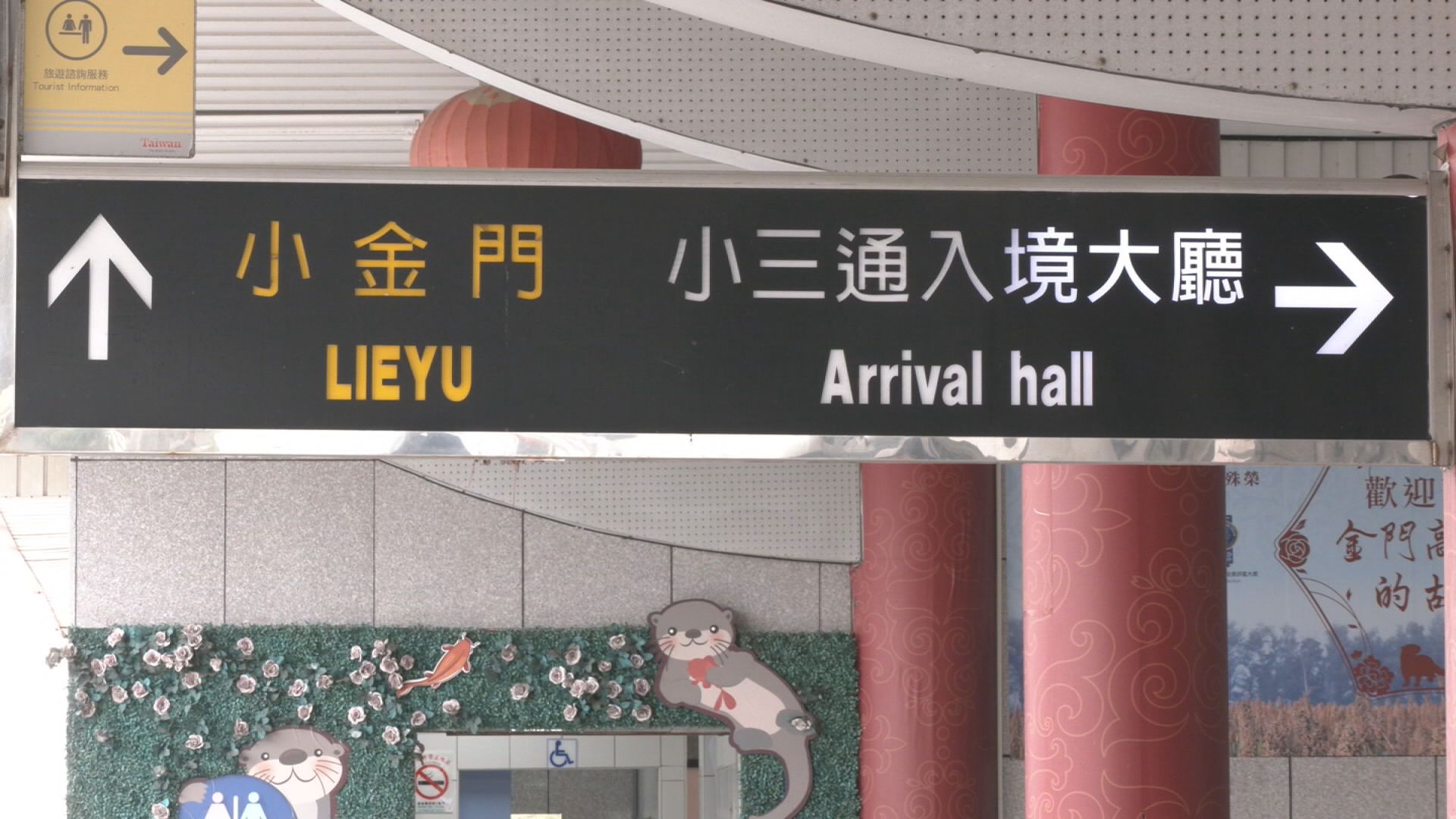 Mini-three Links to Be Resumed for One Month 小三通1/7起專案復航  限金馬民眾與陸配