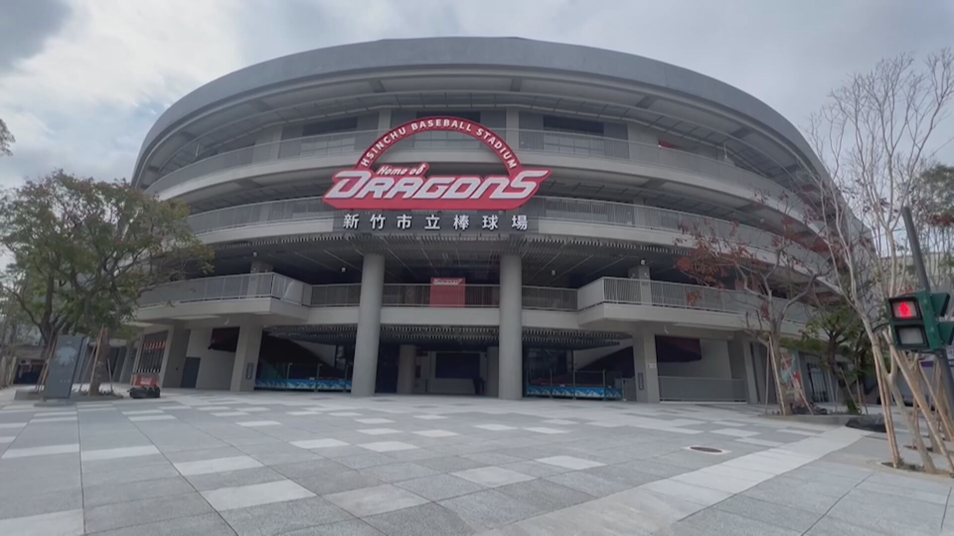 Controversy Surrounding Hsinchu Baseball Stadium's Safety Issue 林智堅親自監工  新竹市府責任恐難迴避