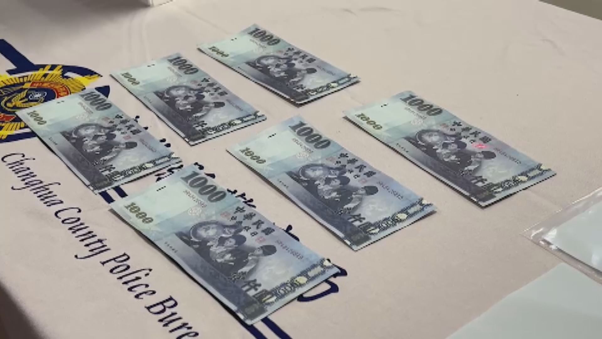Eight Changhua Shops Fell Victim to Fake Cash Scam 年輕人持千元假鈔四處消費  彰化8商家受害