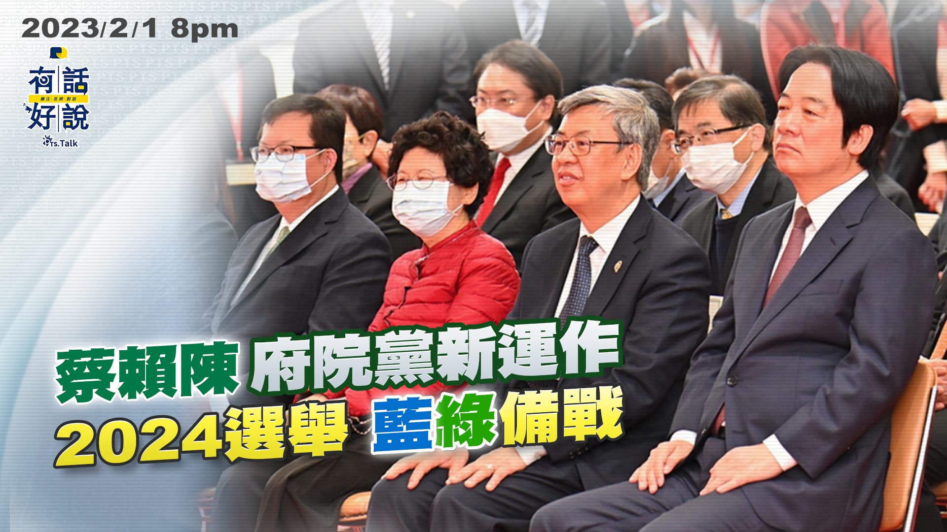 陳揆訪在野黨團 共識疫後條例速通過 府院黨新運作！藍綠備戰總統立委選舉！