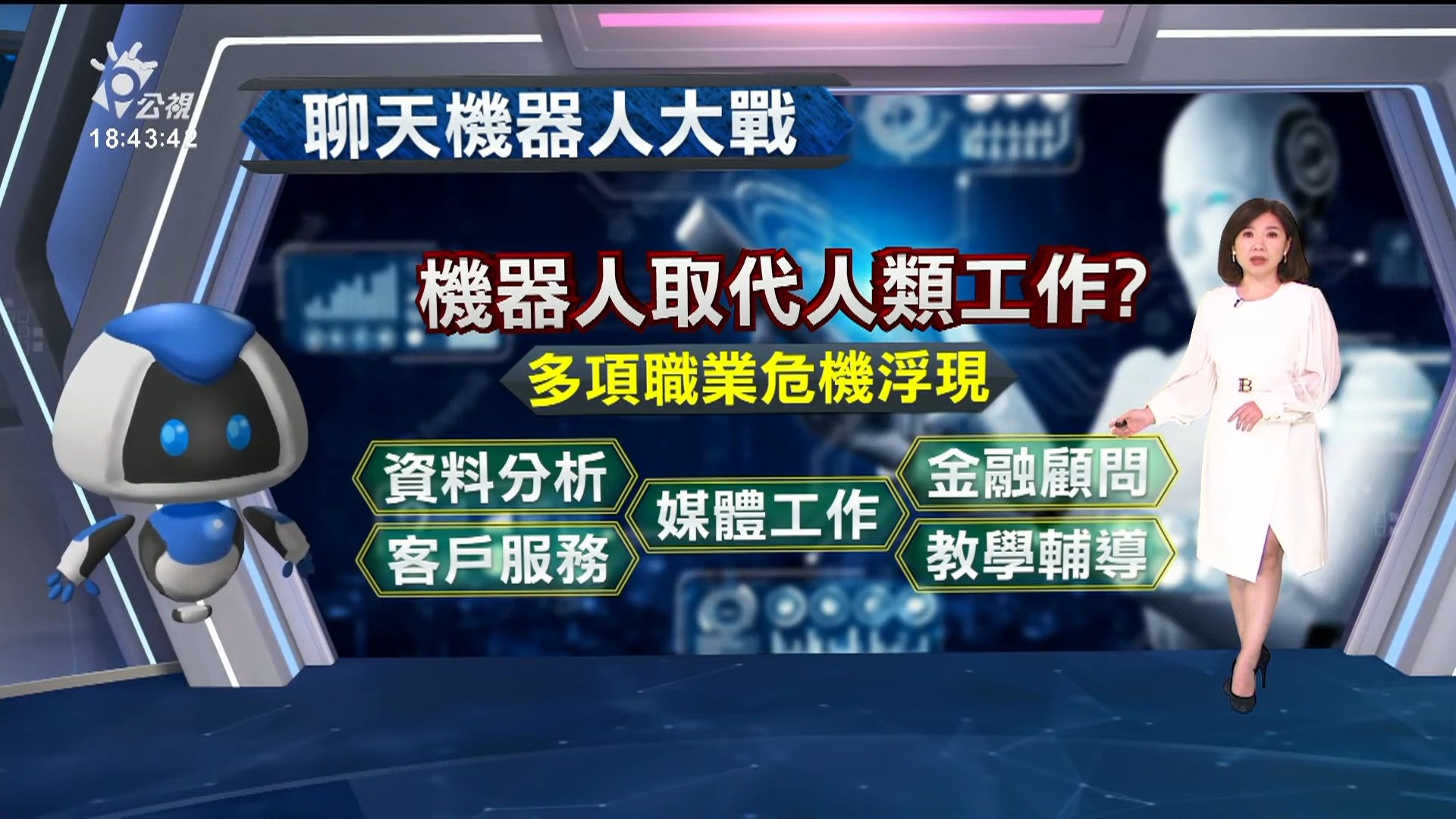 2023/02/08 公視新聞全球話｜台灣搜救隊挺進土耳其災區 搶救生還者