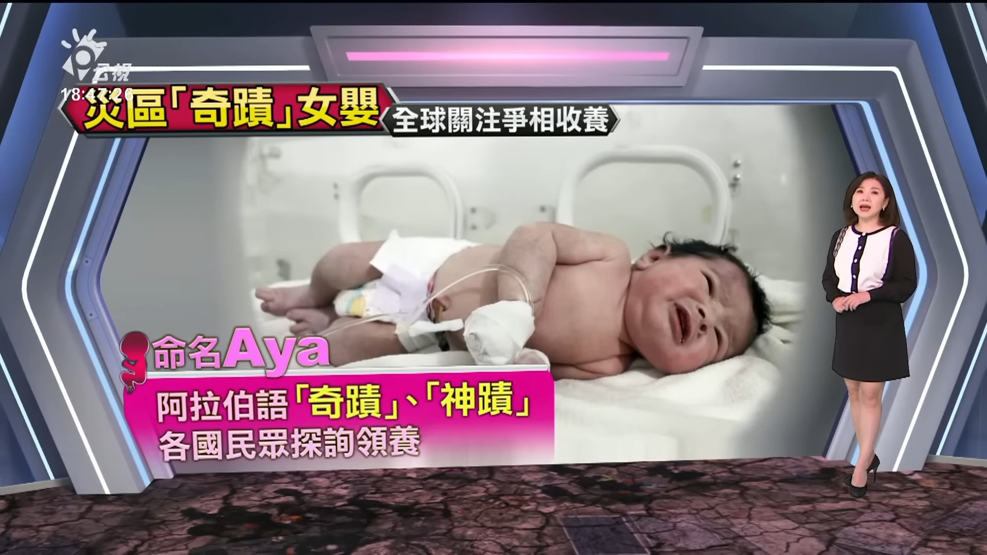 2023/02/10 公視新聞全球話｜土敘大震罹難破2萬 瓦礫堆中奇蹟不斷