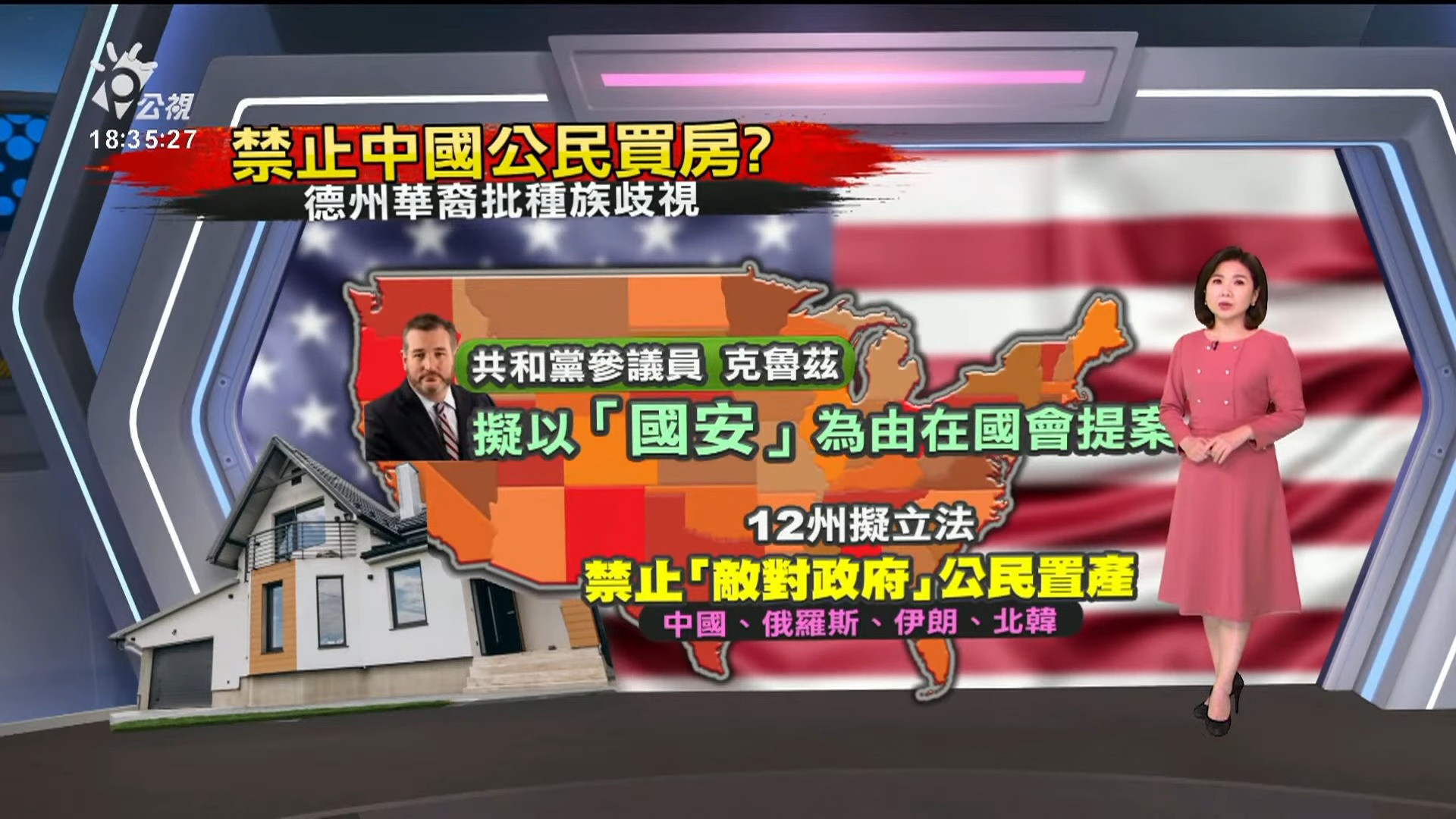 2023/02/14 公視新聞全球話｜情人節另類商機 美動物園推蟑螂命名活動