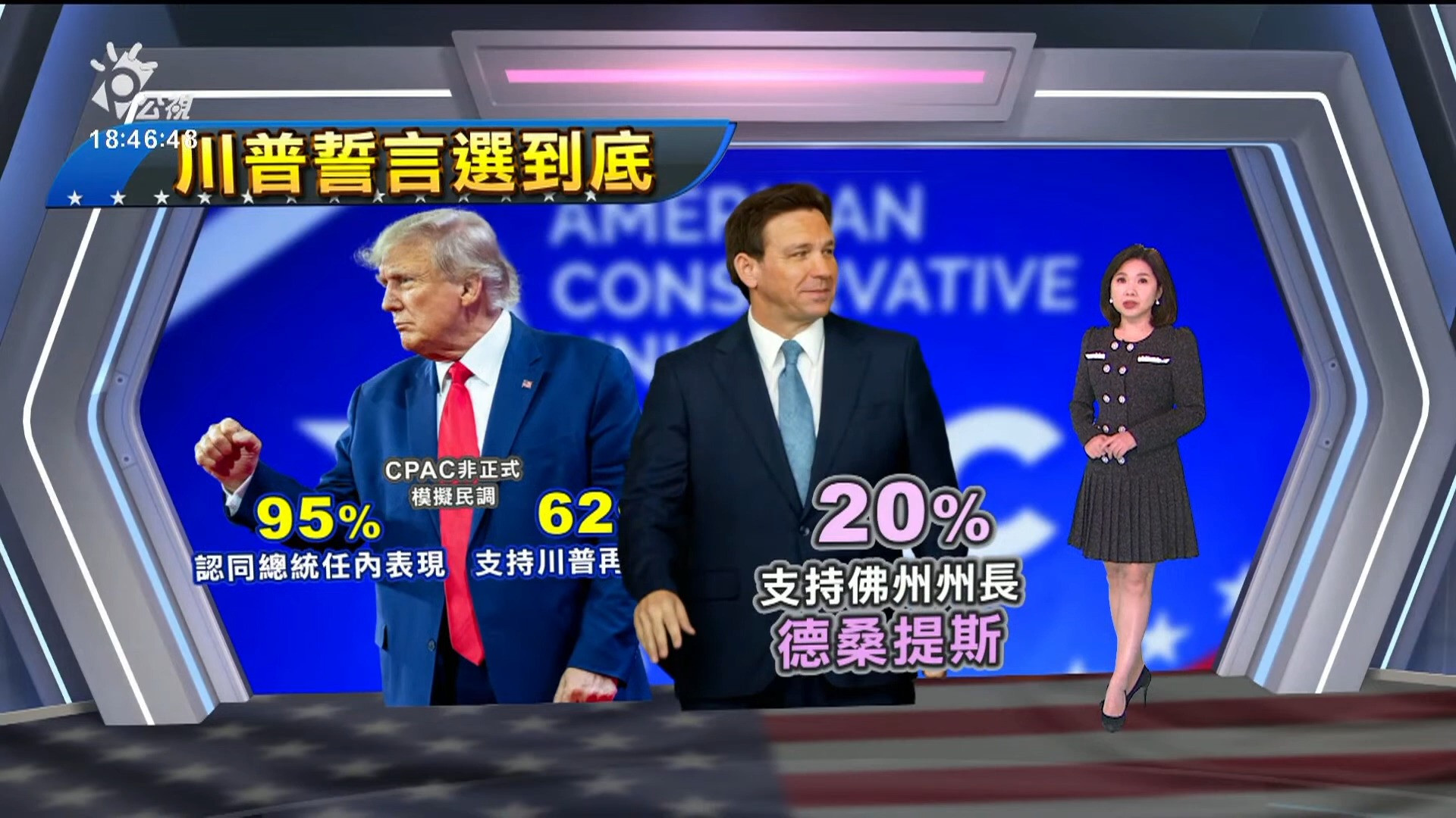 2023/03/06 公視新聞全球話｜孟加拉羅興亞難民營大火 千處避難所焚毀萬人無家可歸