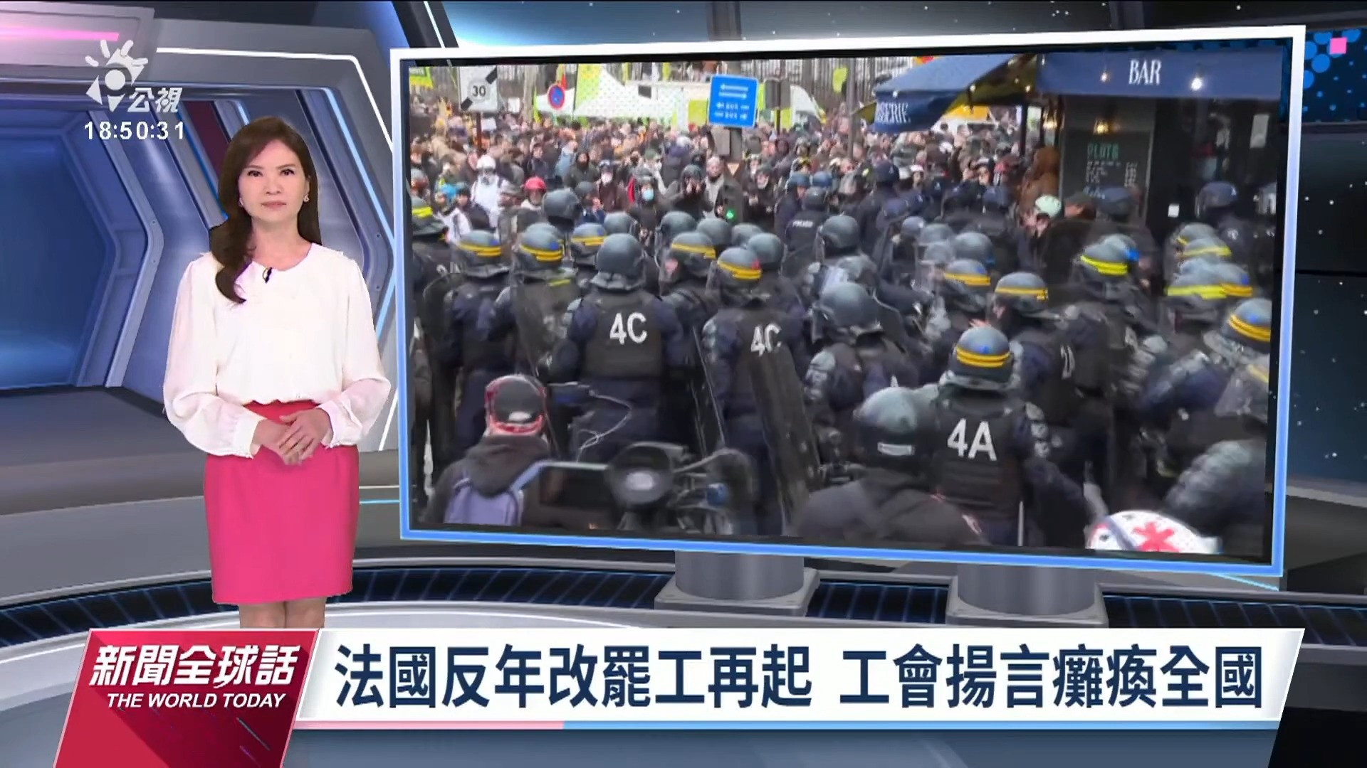 2023/03/08 公視新聞全球話｜法國反年改罷工愈演愈烈 工會團體揚言「暫停國家」