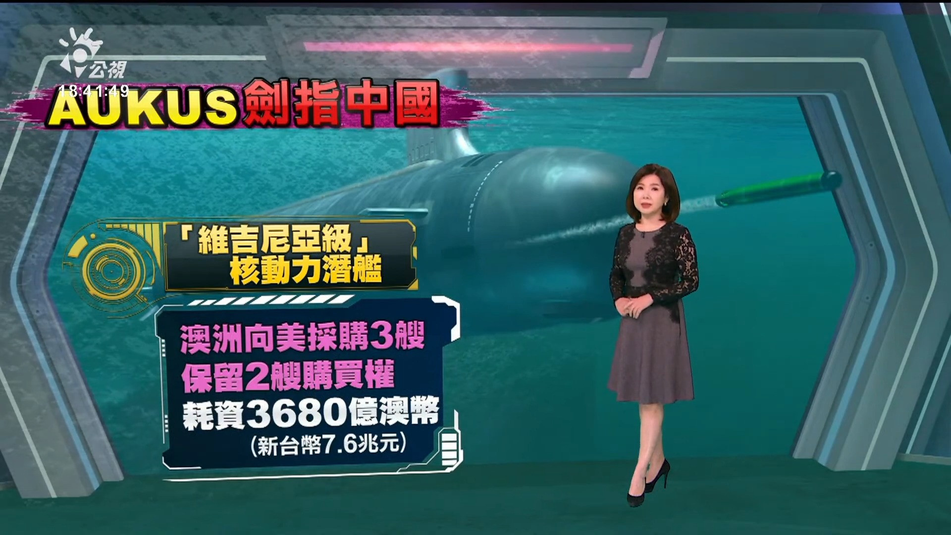 2023/03/14 公視新聞全球話｜誤信「移民日」開放入境謠言 大批移民硬闖美墨邊境