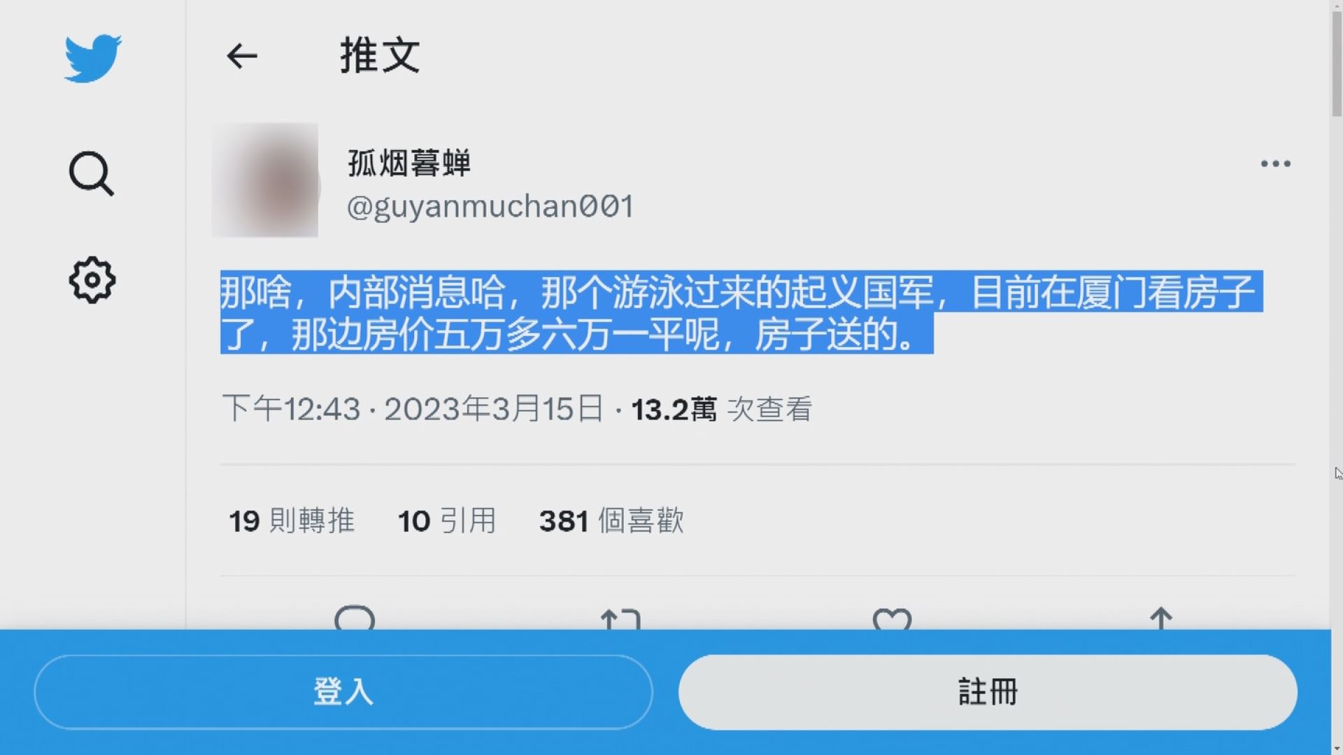 No Order for Arrest Issued for Missing Soldier Yet 迄未通緝金門士兵?  蔡清祥:以最速處理