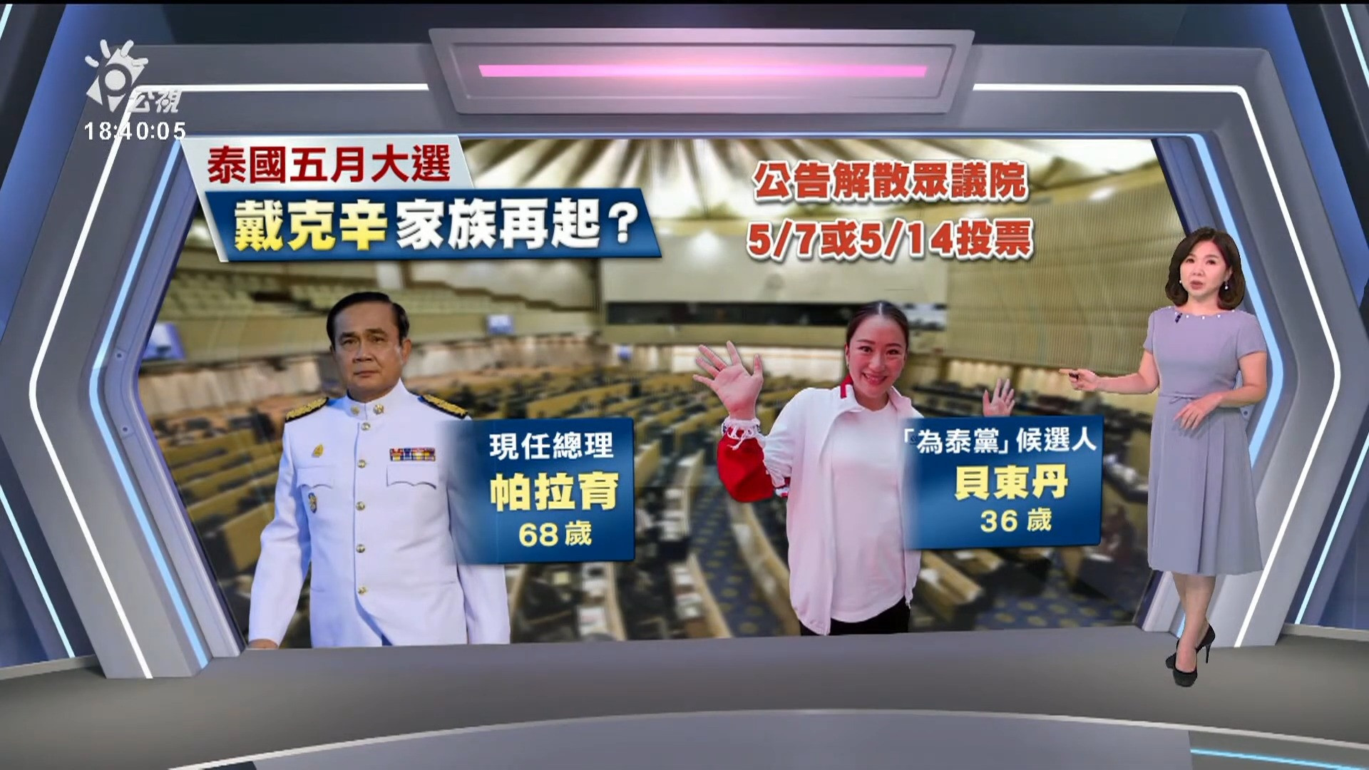  2023/03/21 公視新聞全球話｜習近平會見蒲亭 談烏克蘭和平計畫