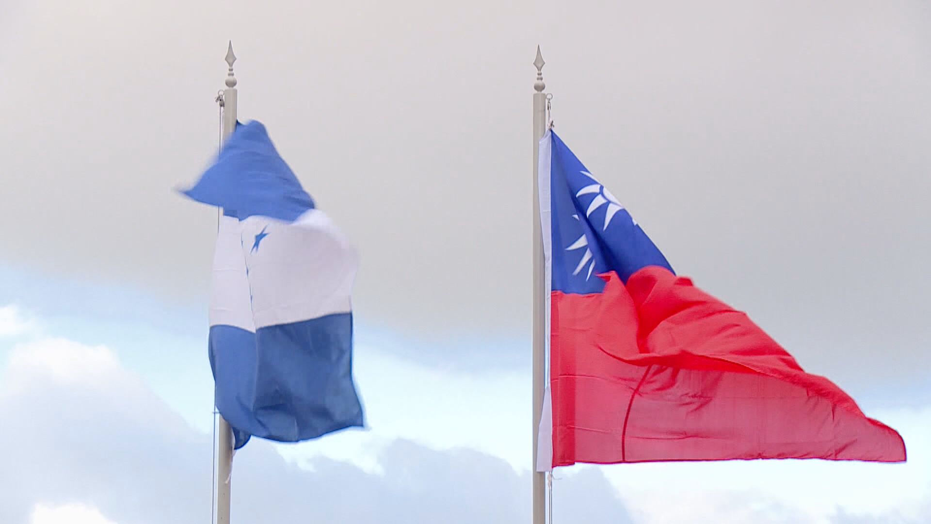 Honduras to Side With China During Tsai's Overseas Trip? 外媒:宏國特使團赴中  恐選蔡出訪時建交