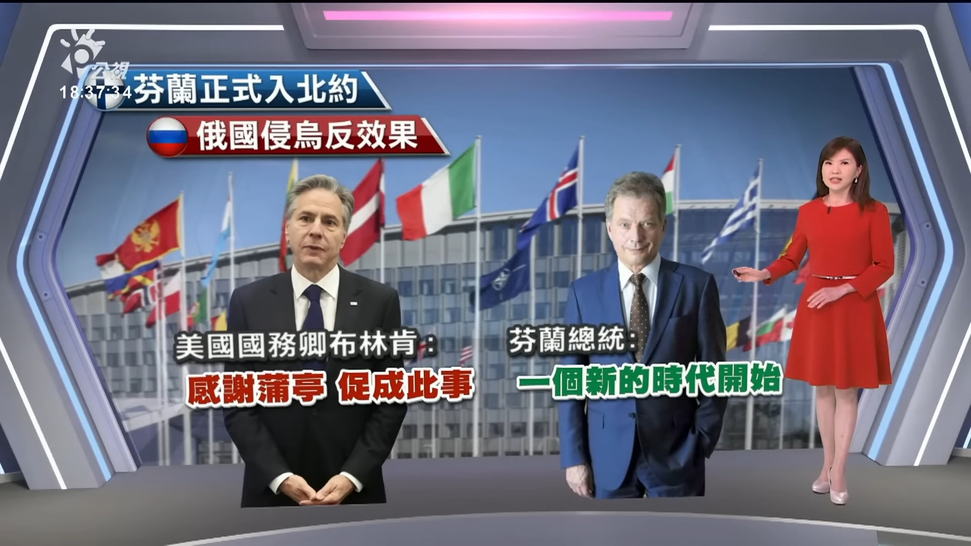 2023/04/05 公視新聞全球話｜豔星封口費案被控34項重罪 川普出庭皆不認罪