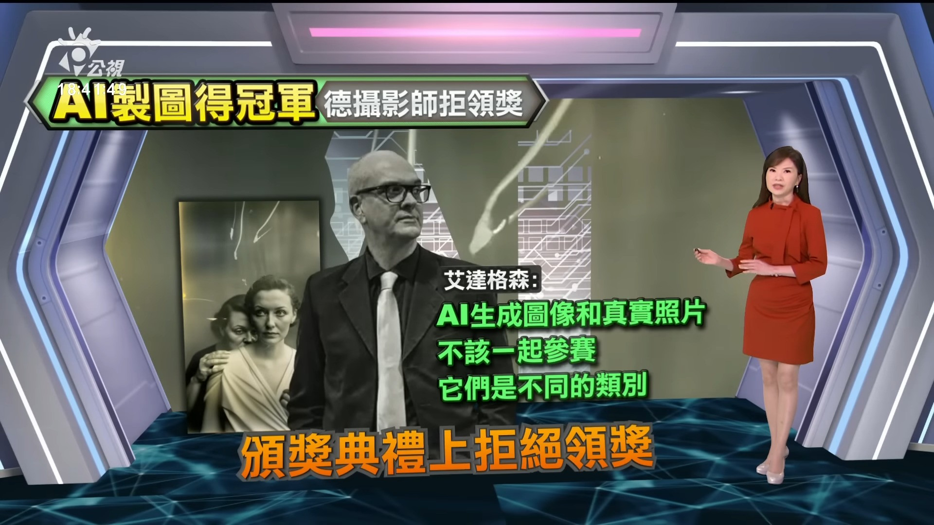 2023/04/19 公視新聞全球話｜巴拉圭月底大選 在野黨參選人稱勝選與中建交