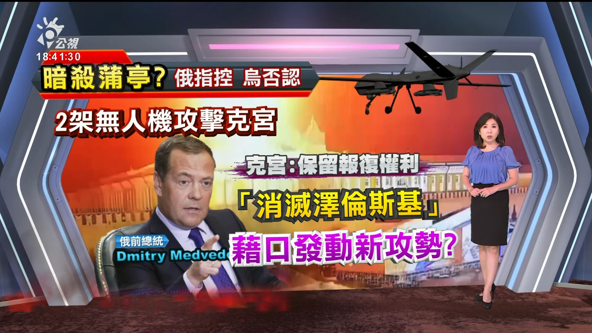 2023/05/04 公視新聞全球話｜禮來阿茲海默症新藥問世 腦衰退速度減緩35%