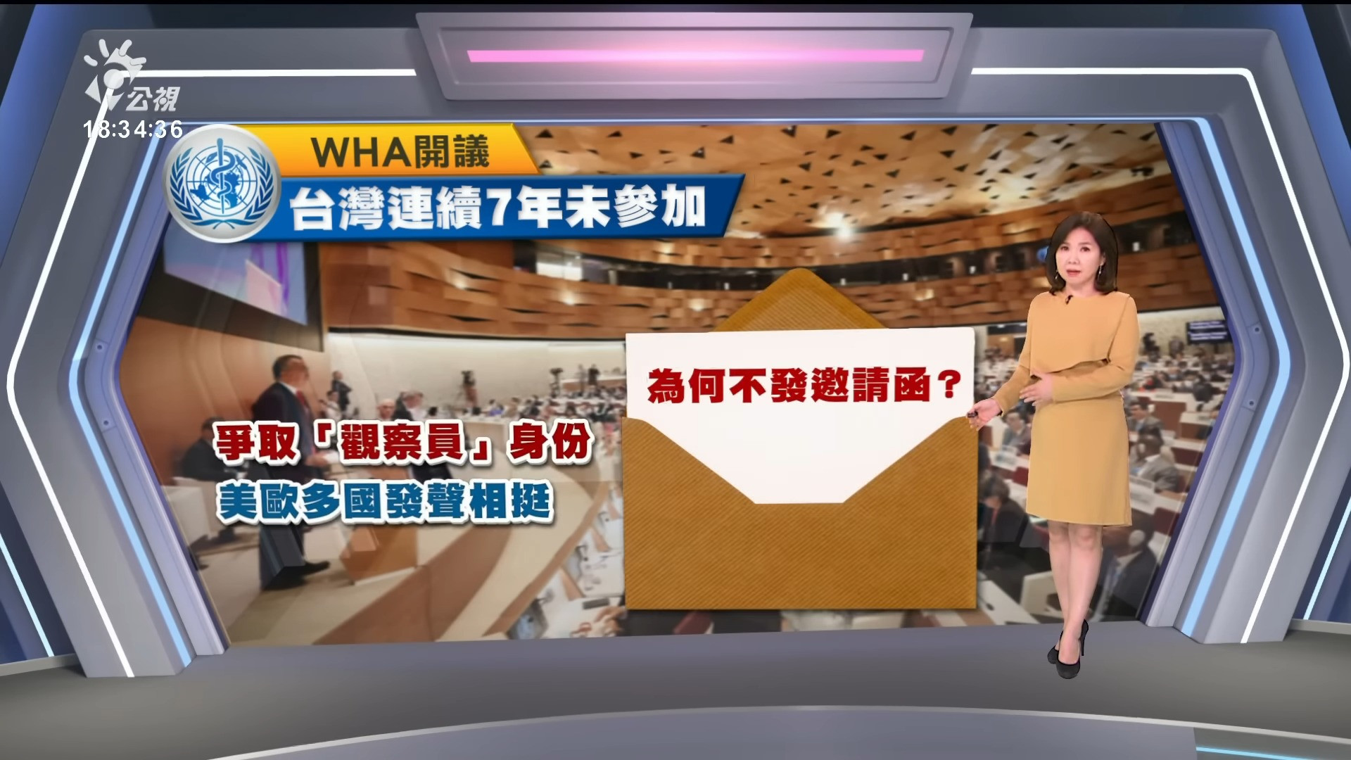 2023/05/22公視新聞全球話｜德桑提斯簽署法案 禁止非法移民在佛州工作