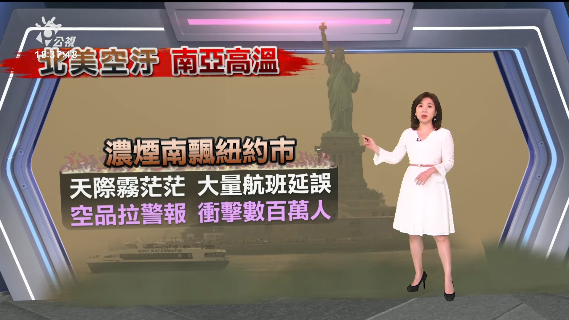 2023/06/08 公視新聞全球話｜阿根廷足球巨星梅西 轉戰美國職足大聯盟