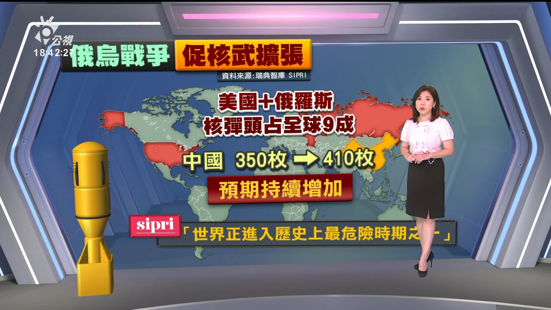 2023/06/13 公視新聞全球話｜中駐韓大使批韓太親美 兩國關係愈趨緊張