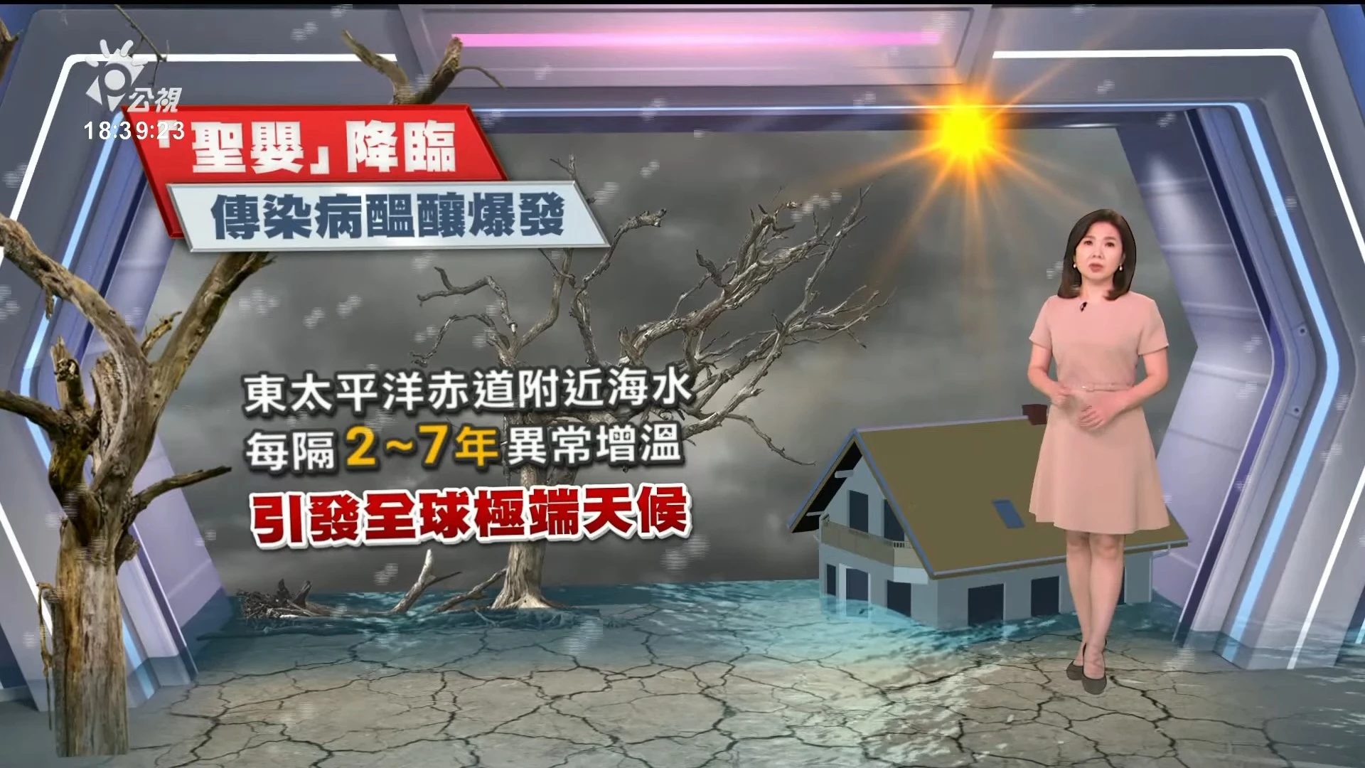 2023/06/22 公視新聞全球話｜拜登脫口稱習近平「獨裁者」恐危及美中關係回暖