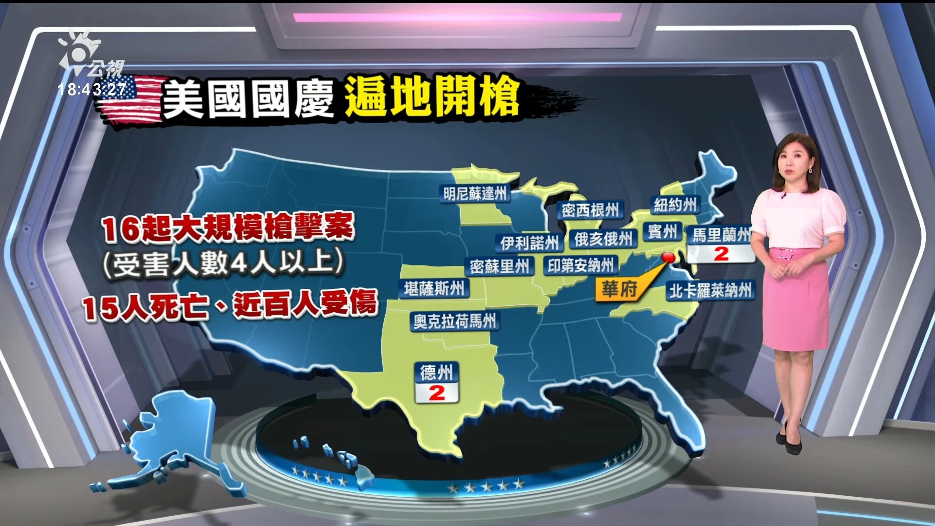 2023/07/06 公視新聞全球話｜推特勁敵出現 Meta新平台Threads正式上線