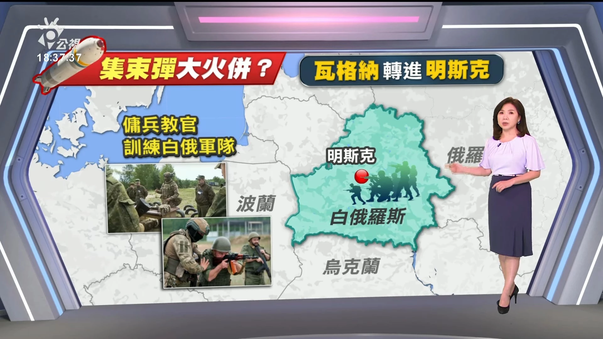 2023/07/17 公視新聞全球話｜美國援烏集束彈應戰 蒲亭稱將採取對等行動