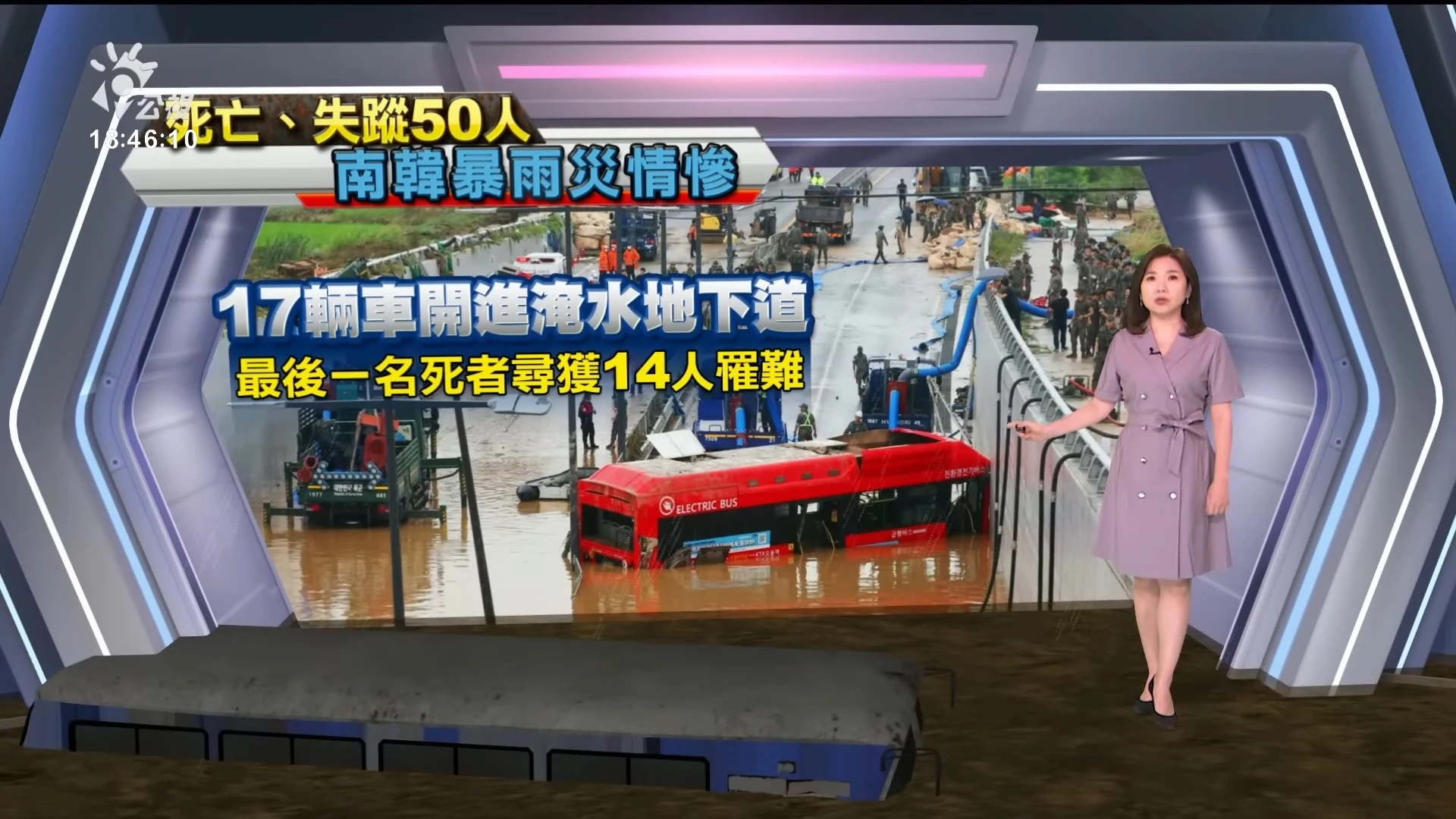 2023/07/18 公視新聞全球話｜南韓暴雨釀41死 學者批政府疏於預防