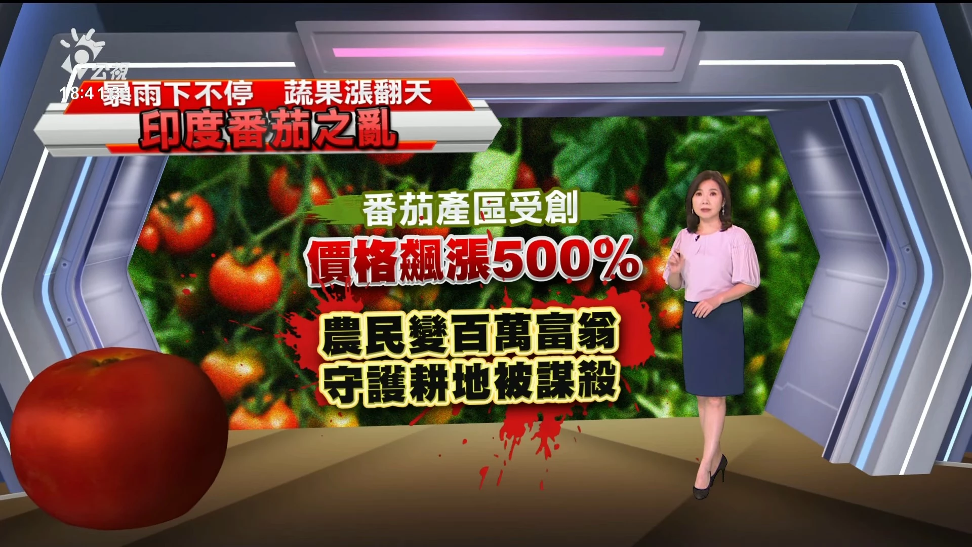 2023/07/27 公視新聞全球話｜性侵指控皆判無罪，金獎影帝凱文史貝西聞判落淚