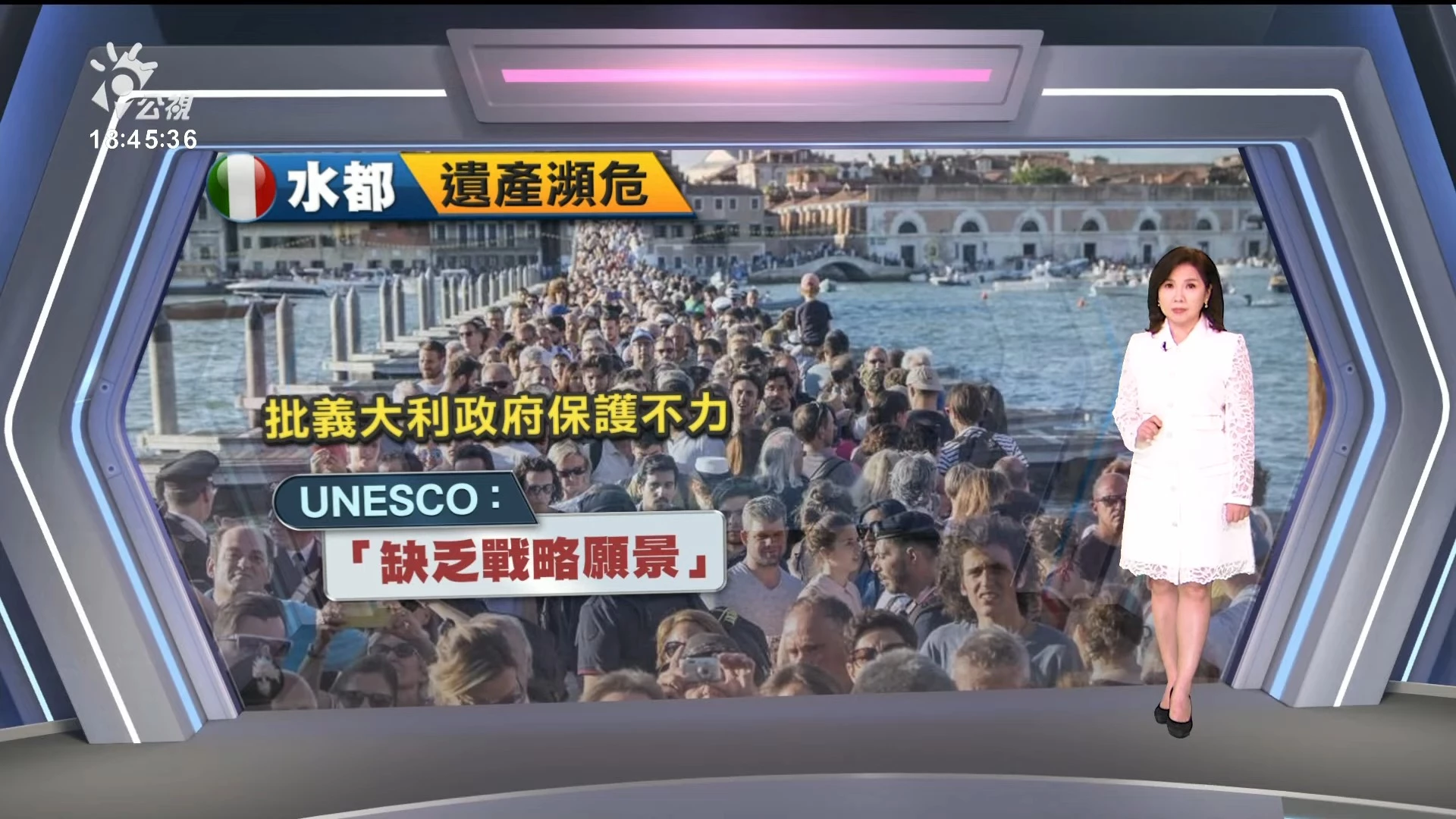  2023/08/01 公視新聞全球話｜緬甸軍政府特赦翁山蘇姬，部分刑期縮減、續遭軟禁