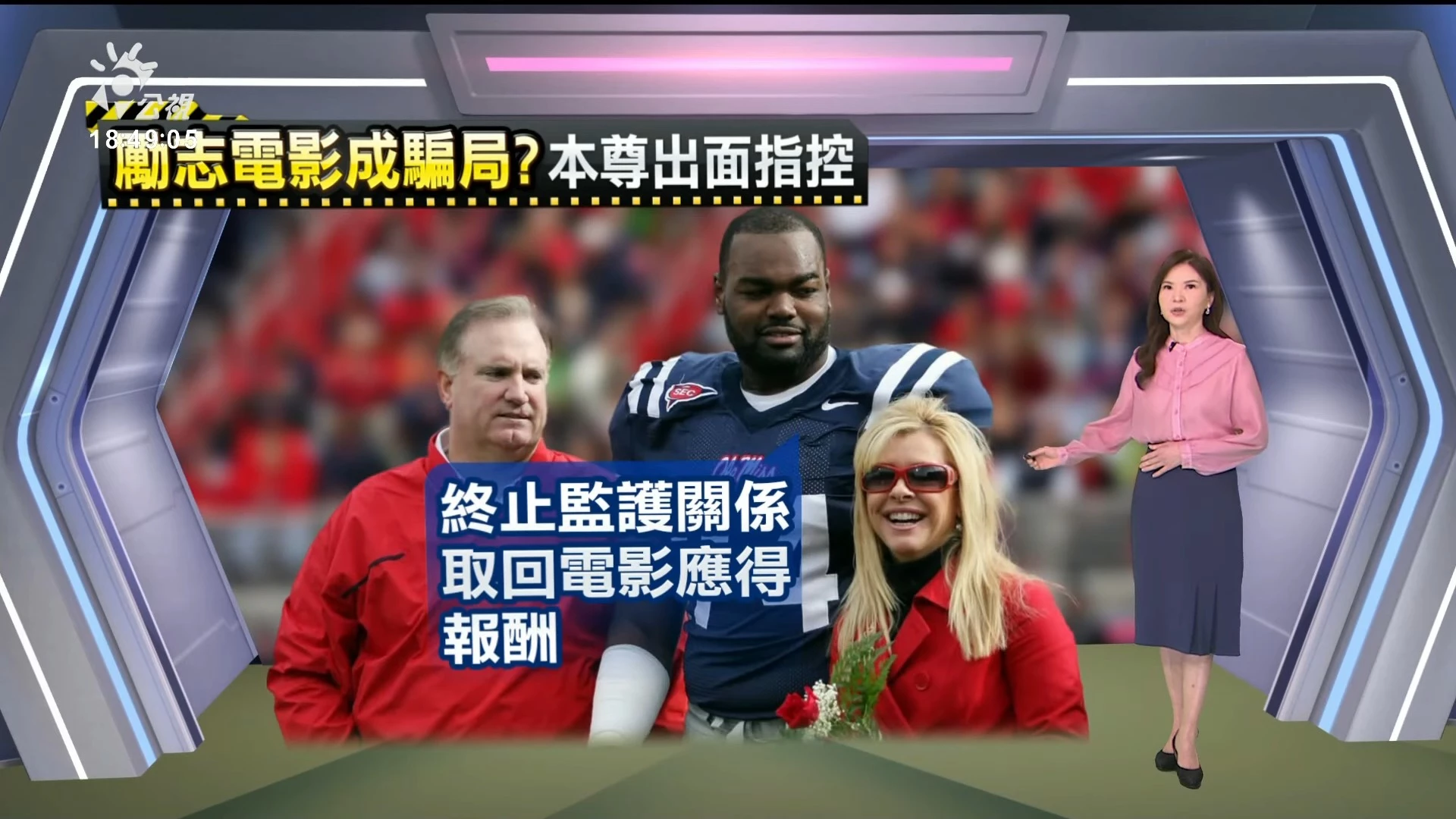 2023/08/17 公視新聞全球話｜秘魯女童遭繼父性侵懷孕、法律不允墮胎，聯合國介入施壓