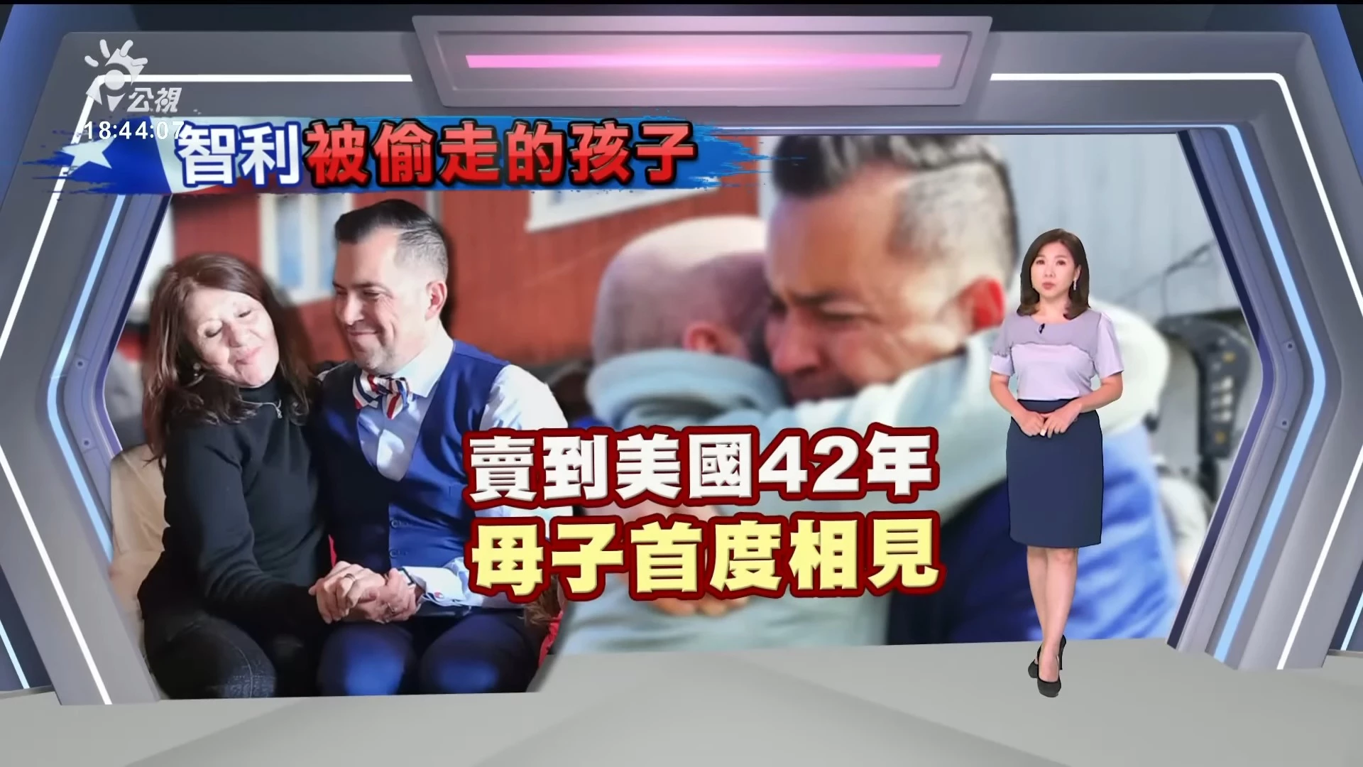 2023/08/30 公視新聞全球話｜英外相展開訪中行，英國會報告首稱台灣為獨立國家