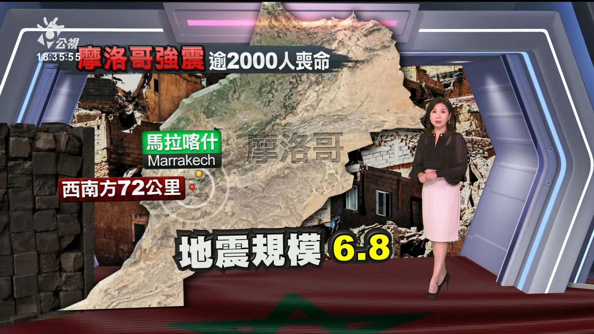 2023/09/11 公視新聞全球話｜摩洛哥強震3天  災民控搜救緩慢.遍地屍臭