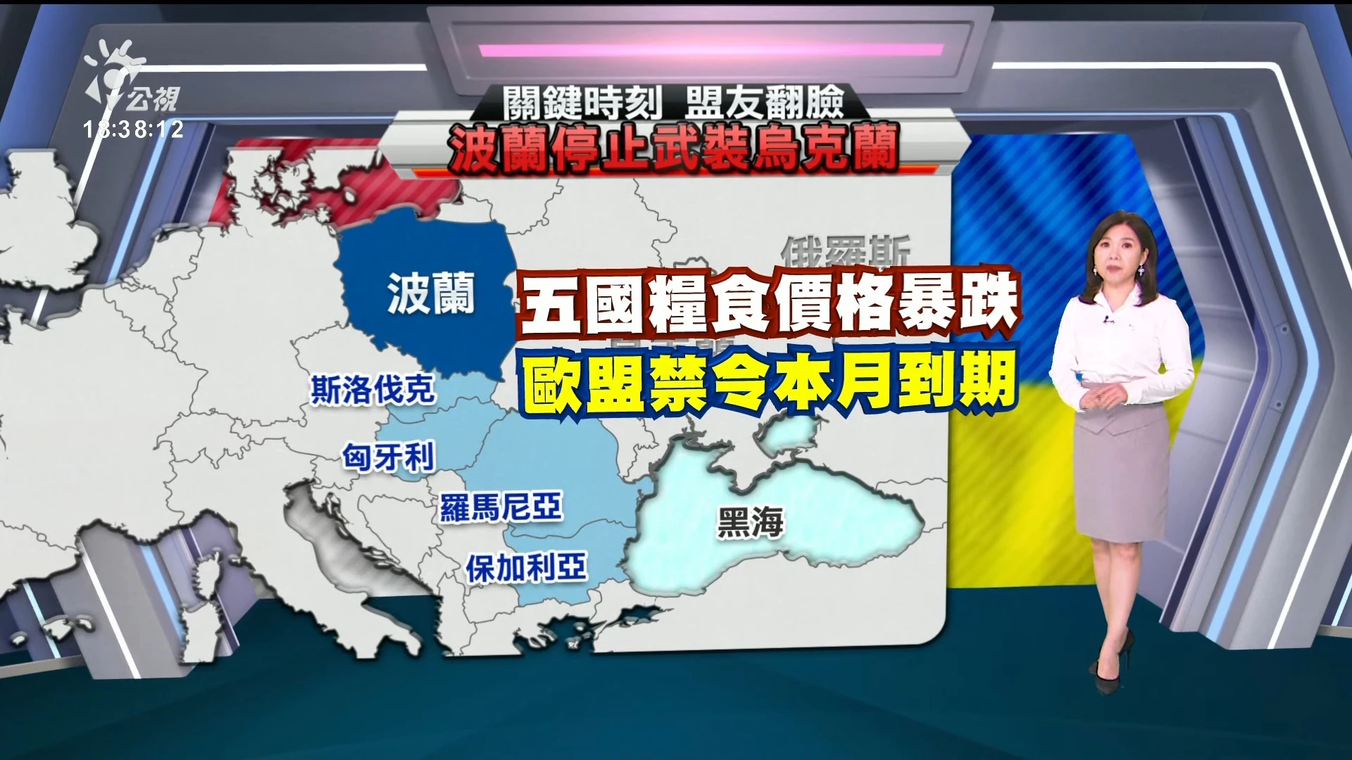 2023/09/21 公視新聞全球話｜澤倫斯基批對烏穀物禁令  惹惱波蘭停軍援