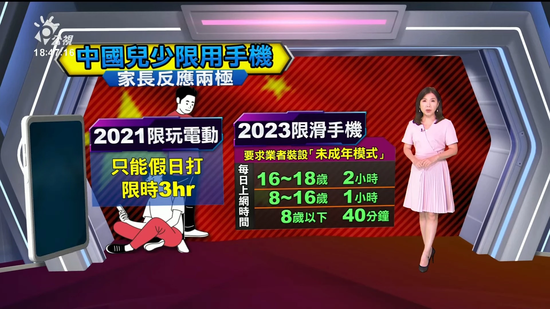 2023/09/27 公視新聞全球話｜伊拉克婚禮大火奪113命，疑施放煙火釀憾事