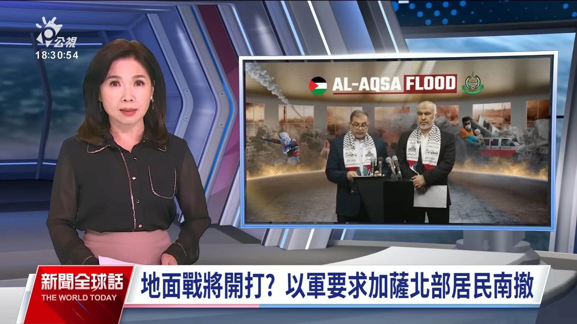 2023/10/13公視新聞全球話｜以巴衝突持續升溫，兩國恩怨何解？