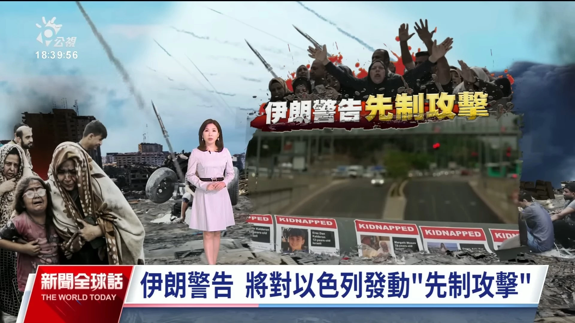 2023/10/17公視新聞全球話｜一帶一路論壇揭幕，蒲亭抵北京將晤習近平