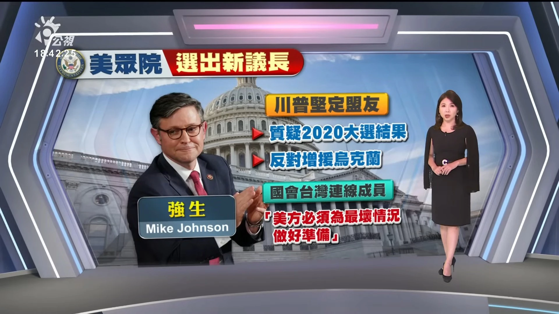2023/10/26公視新聞全球話｜美緬因州槍擊案至少22死，警公佈槍手畫面身分背景