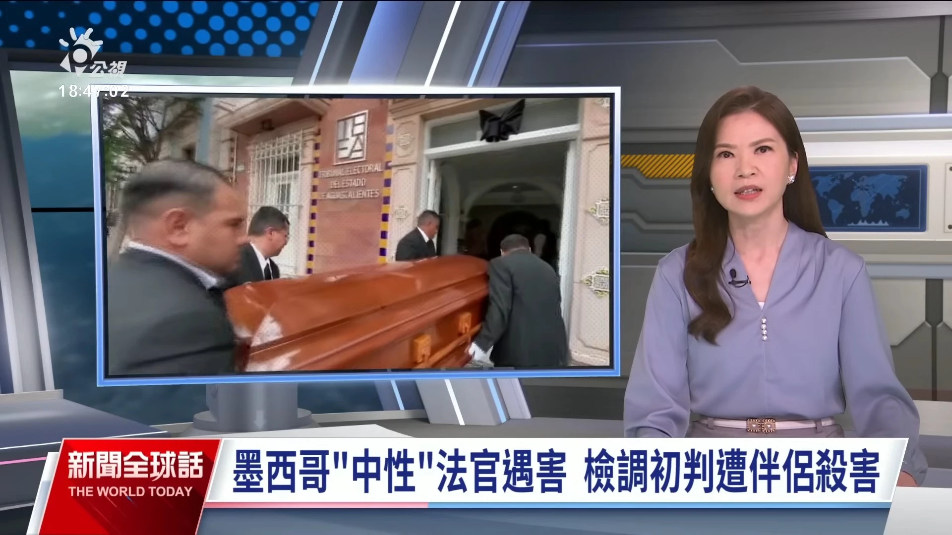 2023/11/15公視新聞全球話｜習會明登場，美盼重建溝通管道；台海議題再成焦點