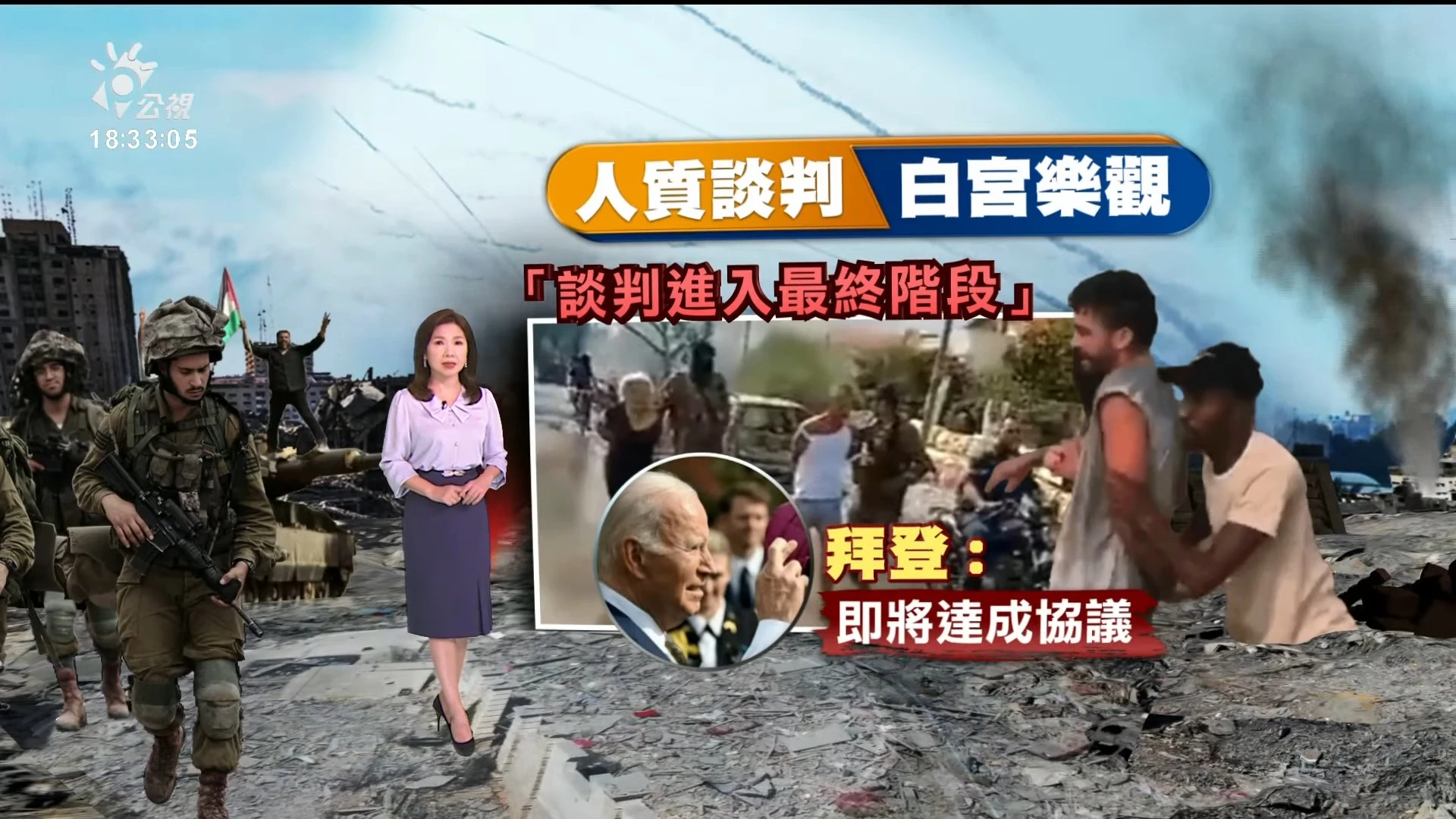 2023/11/21公視新聞全球話｜卡達斡旋，以哈暫停火、換人質協議將達成；白宮樂觀
