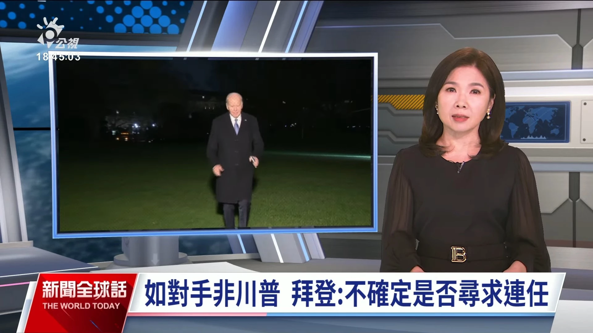 2023/12/06公視新聞全球話｜如對手並非川普，拜登稱「不確定」是否尋求連任引議論