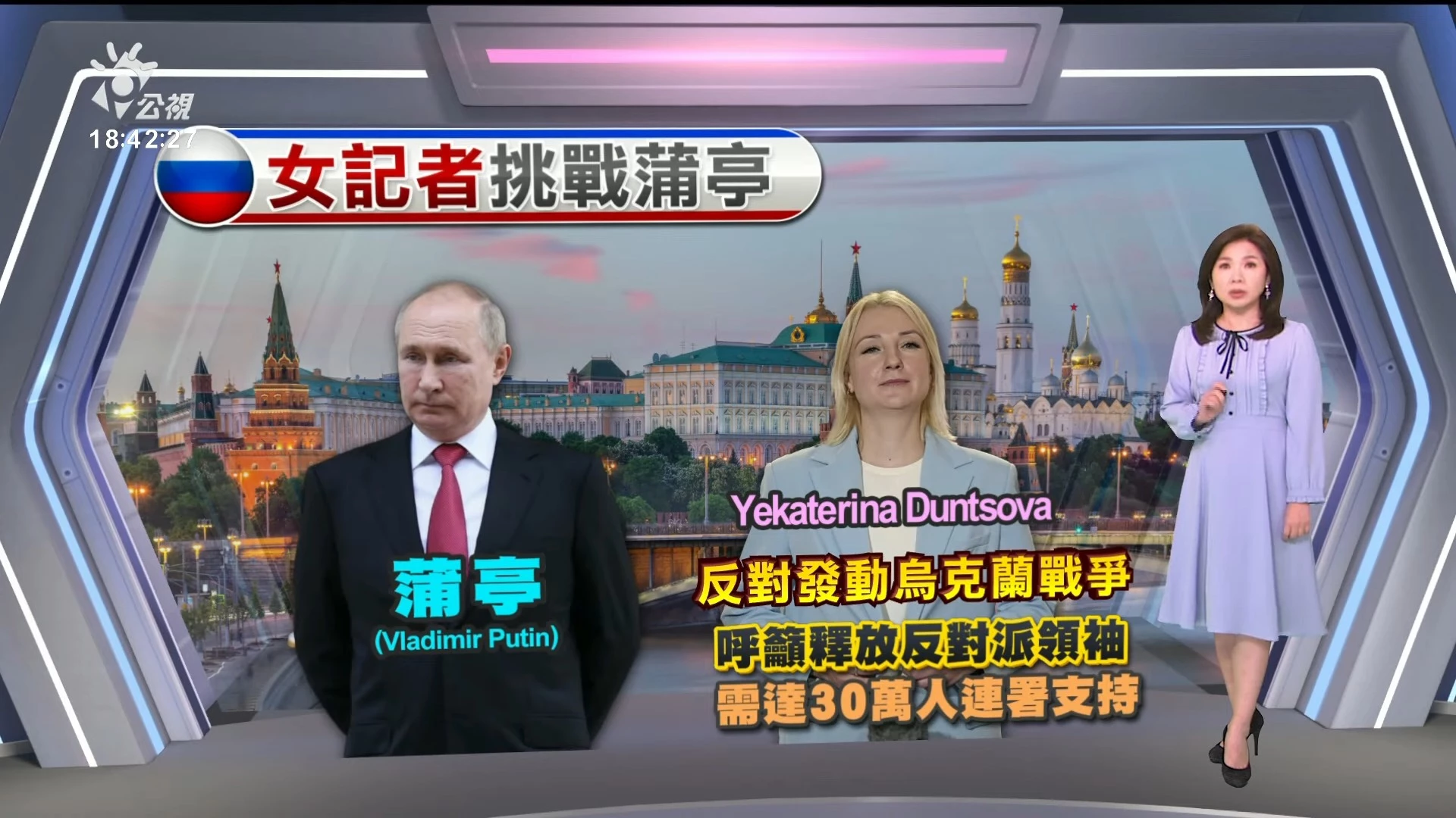 2023/12/21公視新聞全球話｜蒲亭爭取連任總統；前電視台女記者攔路、登記參選