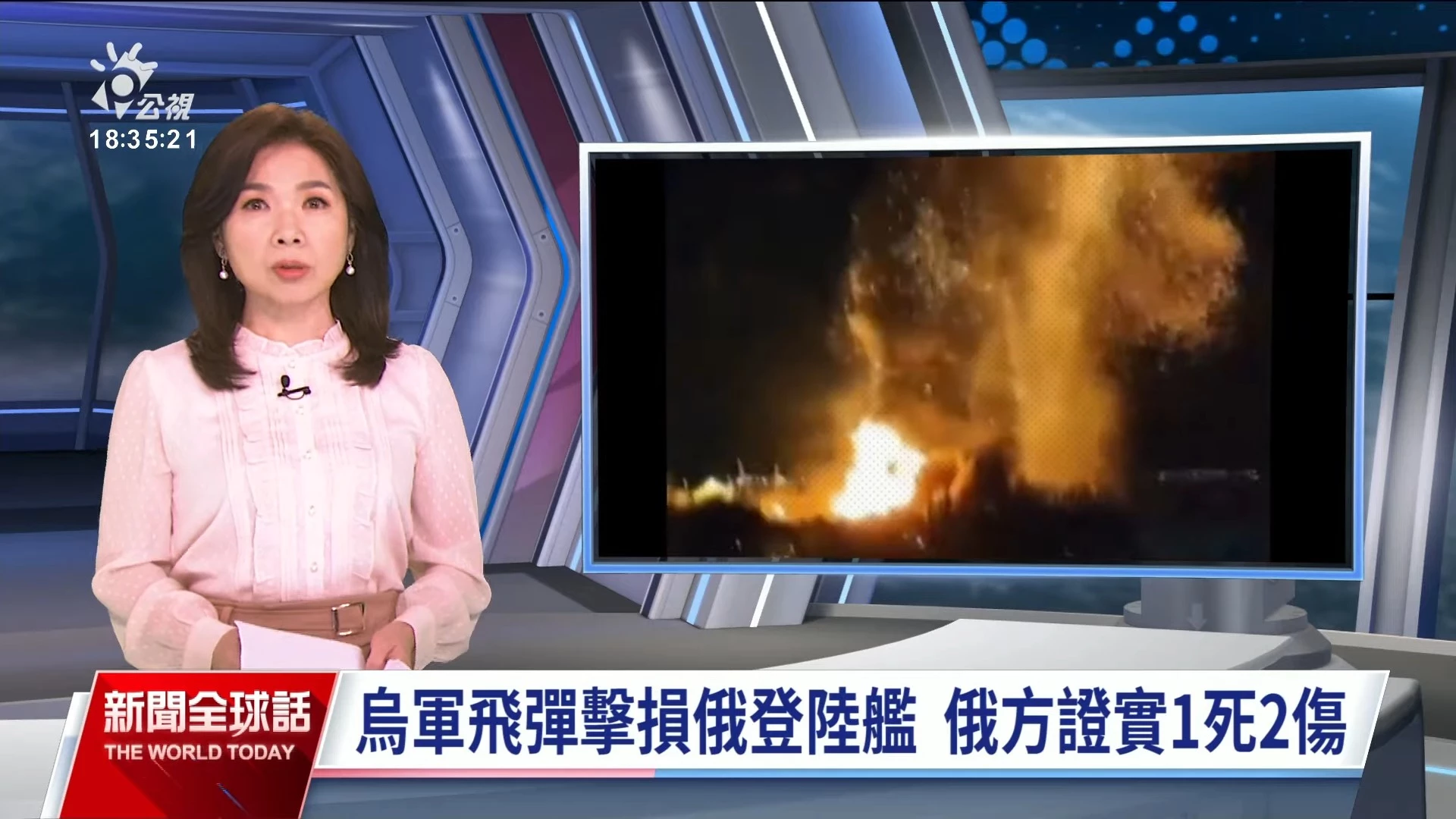 2023/12/27公視新聞全球話｜烏軍擊損俄登陸艦；俄稱掌控烏東馬林卡鎮、取得重大進展