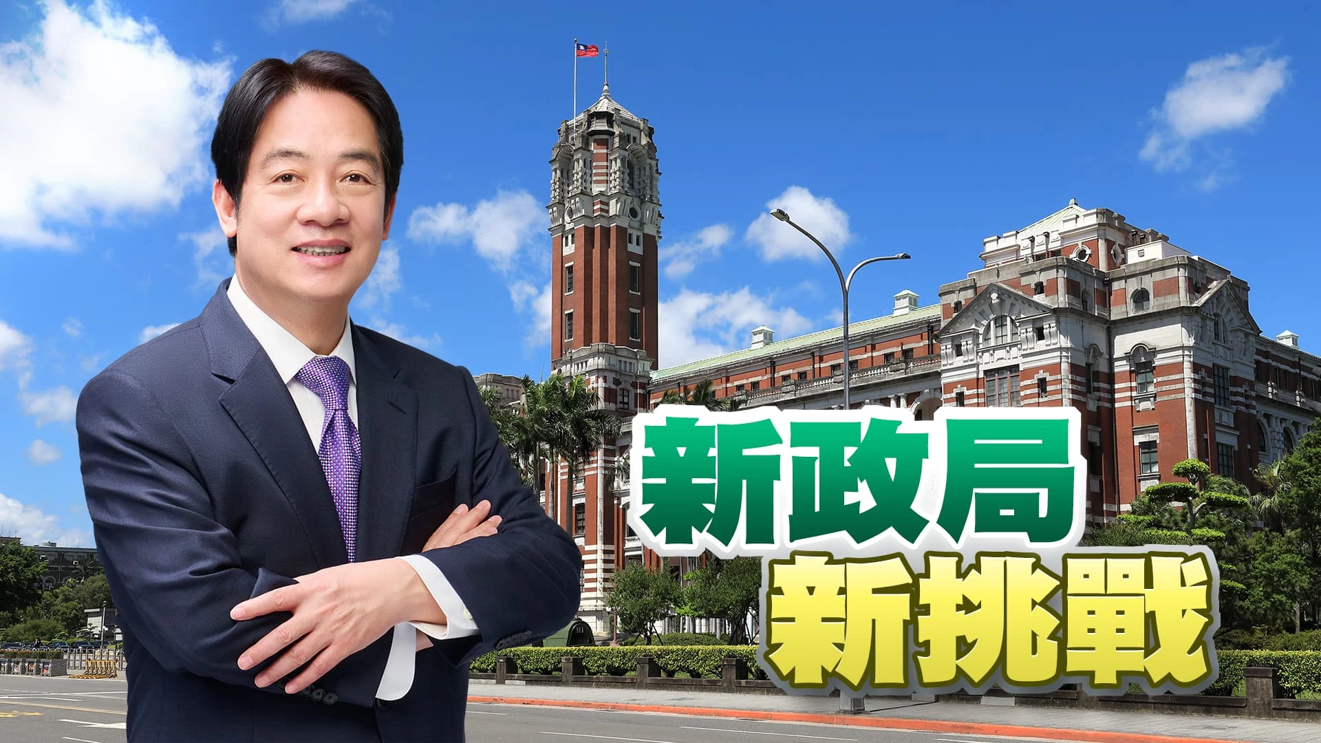 賴清德當選！美日表支持！中挖我友邦諾魯！ 外交部.民進黨先後聲明:台灣人民堅持民主價值