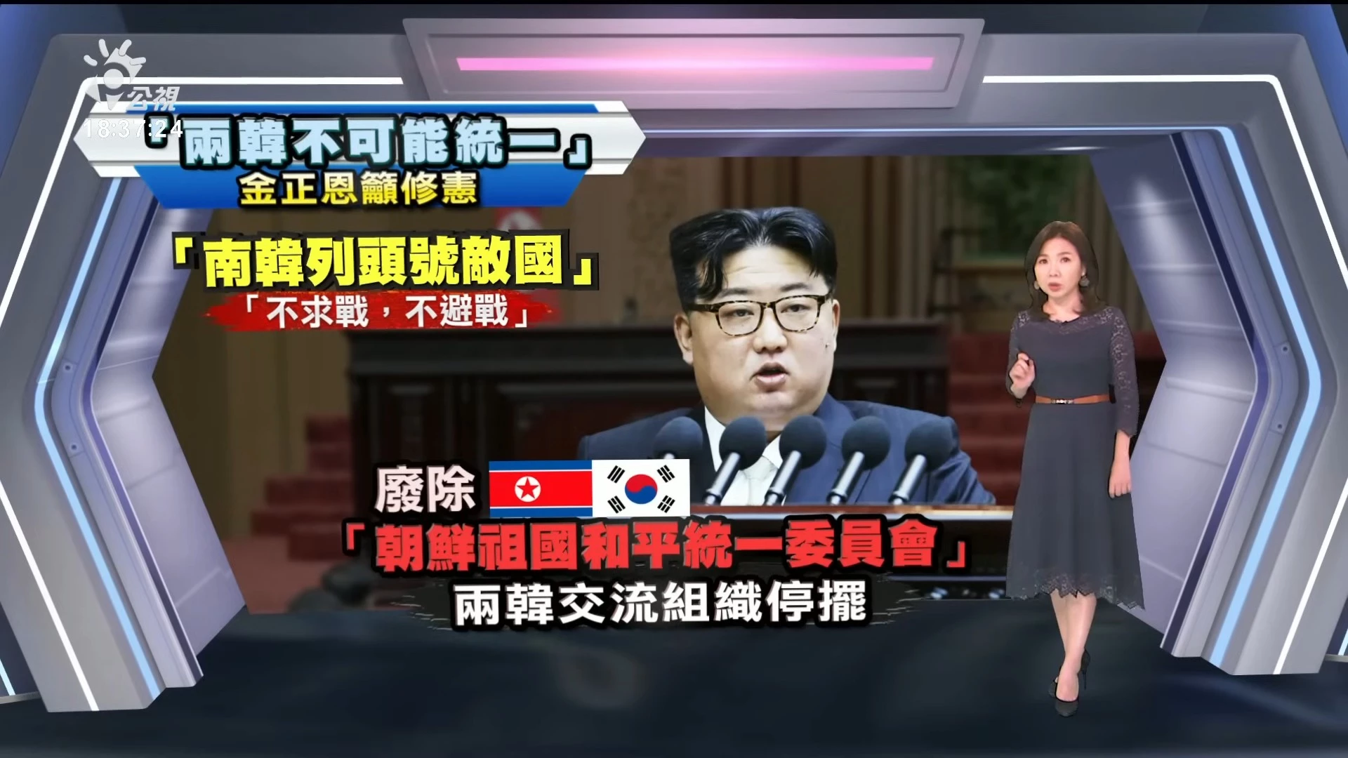 2024/01/16公視新聞全球話｜共和黨總統提名戰，川普得票率過半、贏得愛荷華初選