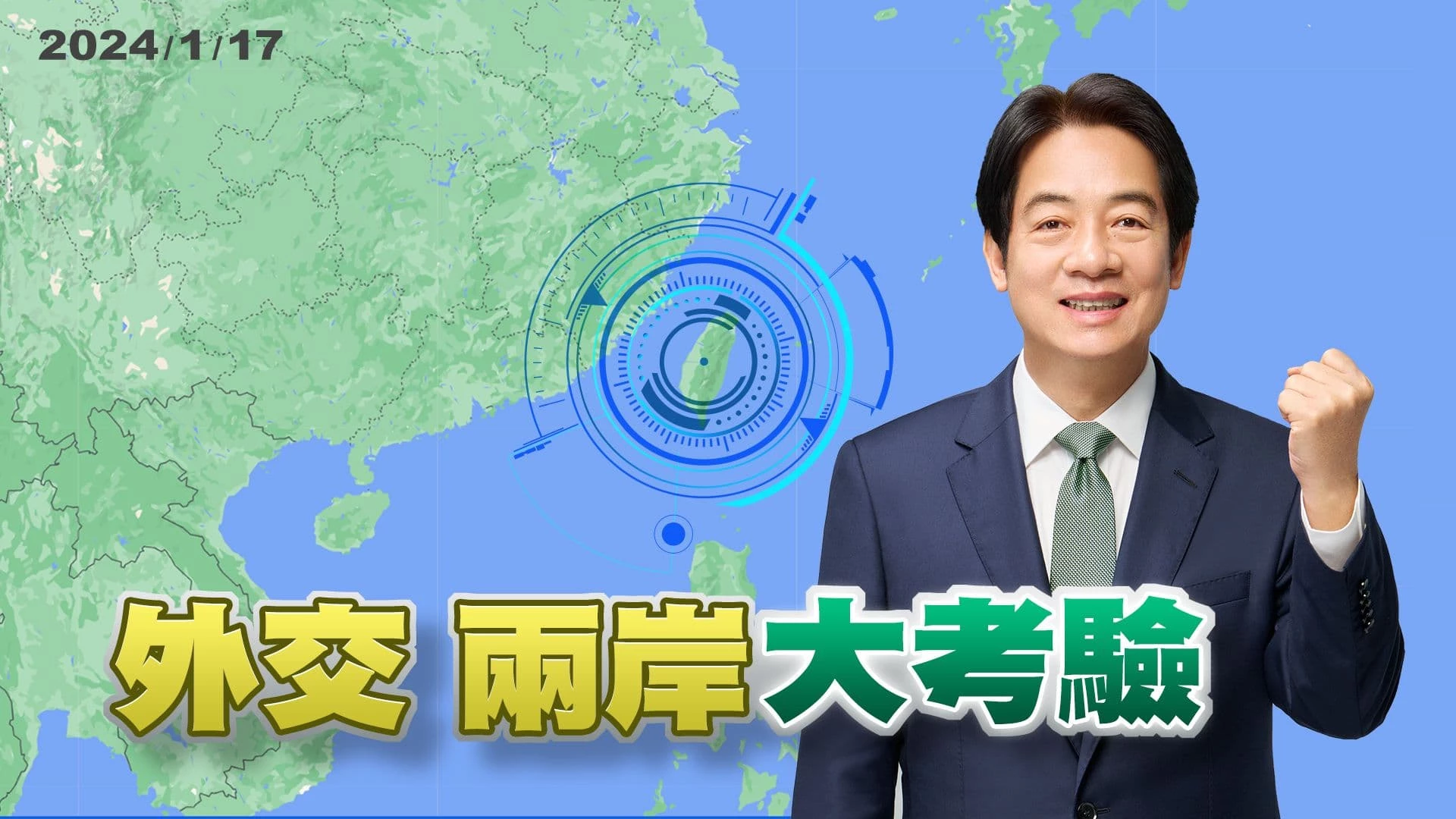 中國再打外交戰！賴清德如何應對？美國支持維持台海現狀！布林肯：為了和平穩定！