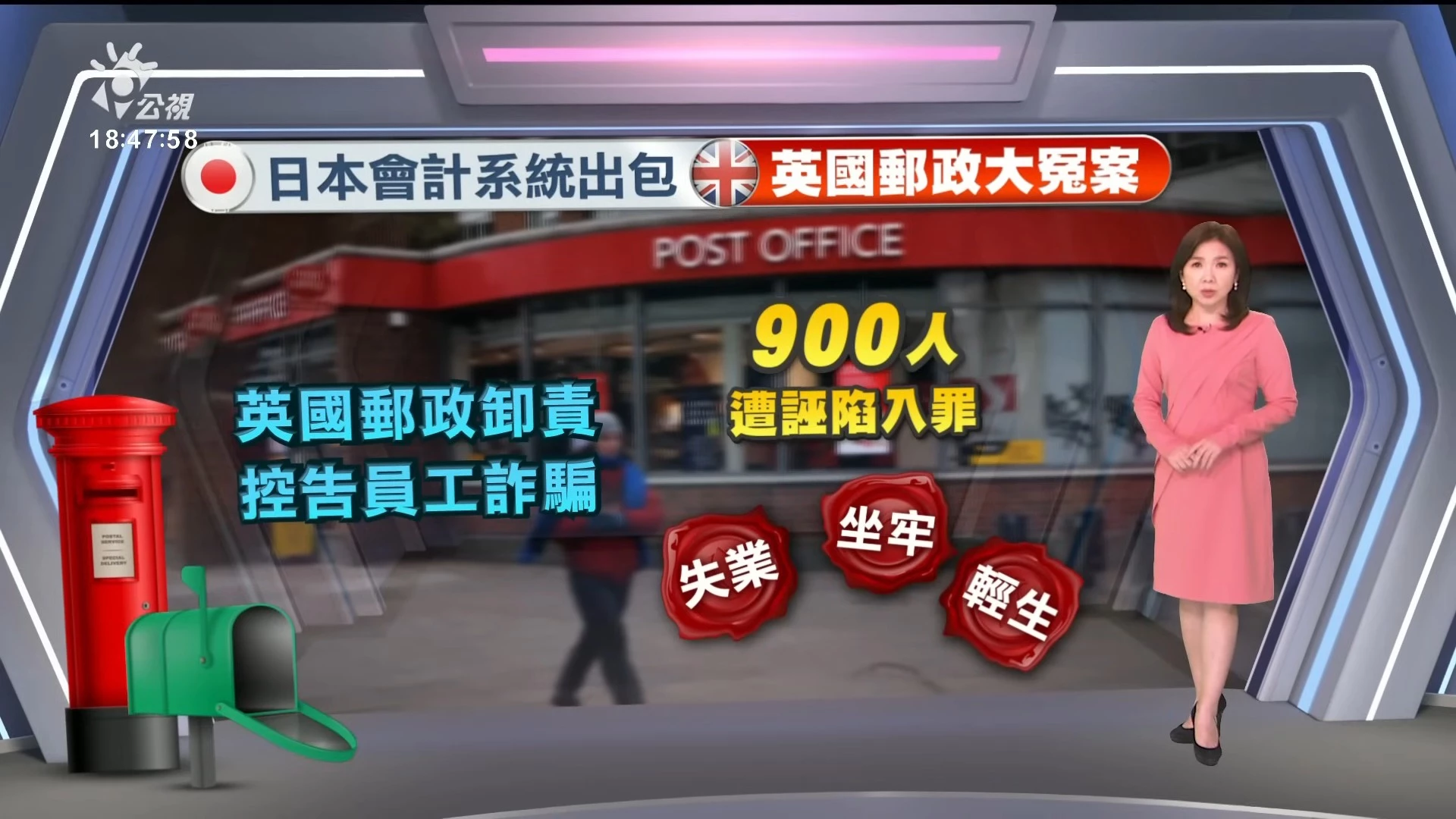 2024/01/17公視新聞全球話｜中國去年經濟成長率5.2%，通縮、房地產危機未解，不容樂觀  
