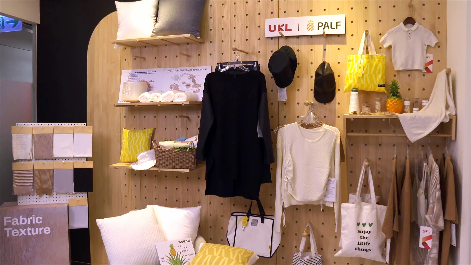 1/22晚間十點：你穿的衣服是什麼紗？｜寶特瓶不夠了，穿鳳梨嗎？