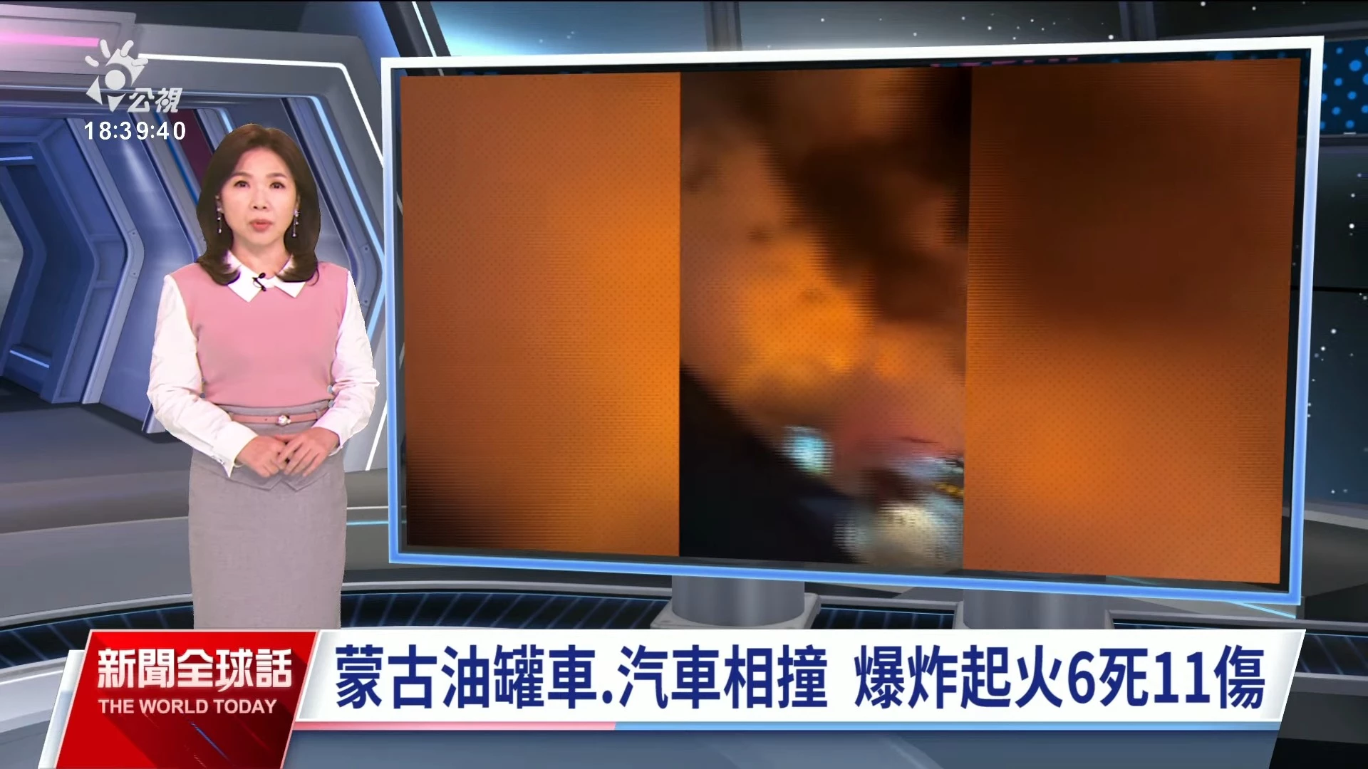 2024/01/25公視新聞全球話｜2019年京都動畫36死縱火案，嫌犯青葉真司被判死刑